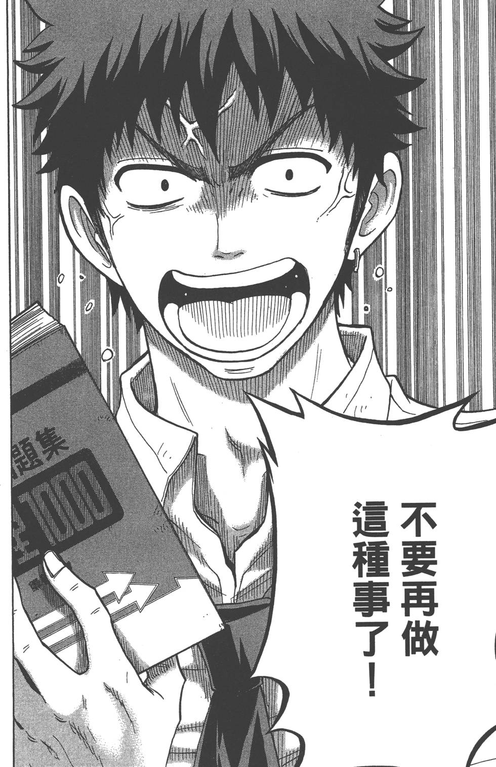 《山田和七个魔女》漫画最新章节第5卷免费下拉式在线观看章节第【143】张图片