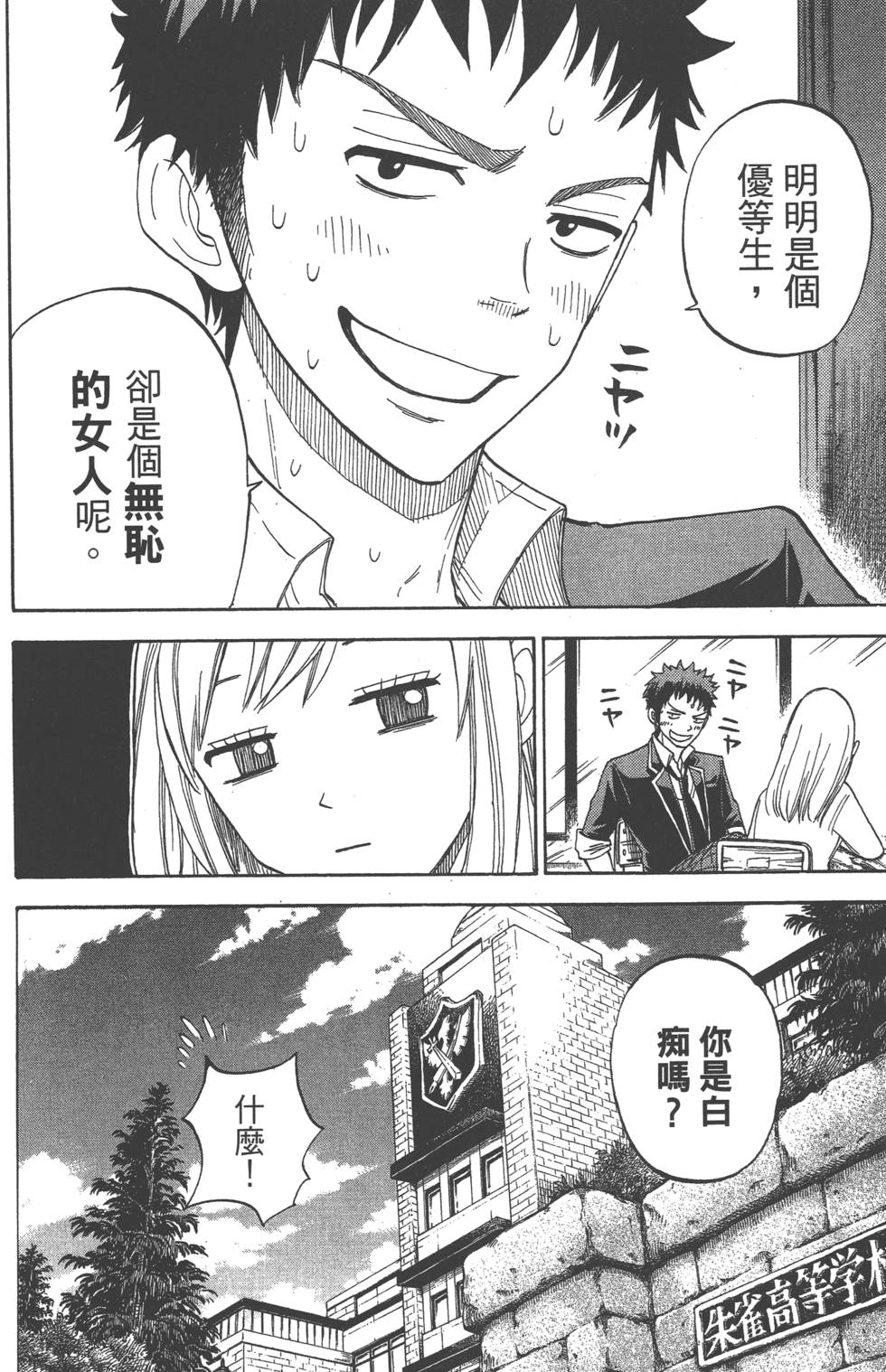 《山田和七个魔女》漫画最新章节第1卷免费下拉式在线观看章节第【63】张图片