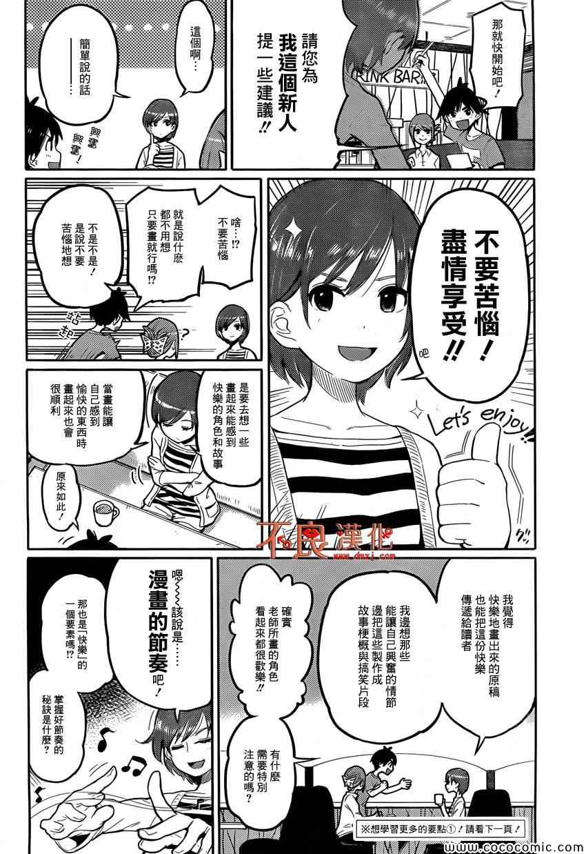 《山田和七个魔女》漫画最新章节不良仔山田君与眼镜妹与魔女免费下拉式在线观看章节第【20】张图片