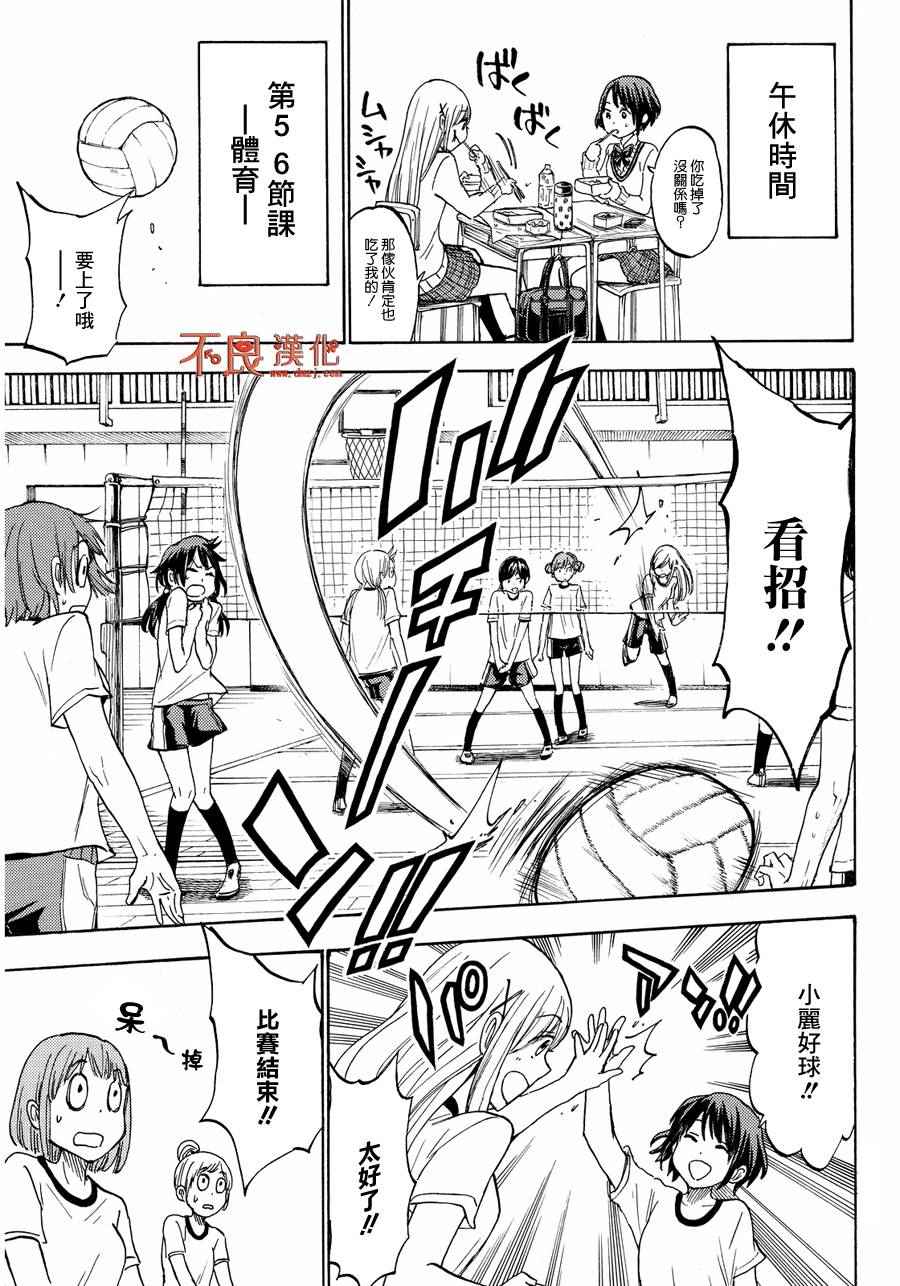《山田和七个魔女》漫画最新章节第197话免费下拉式在线观看章节第【11】张图片
