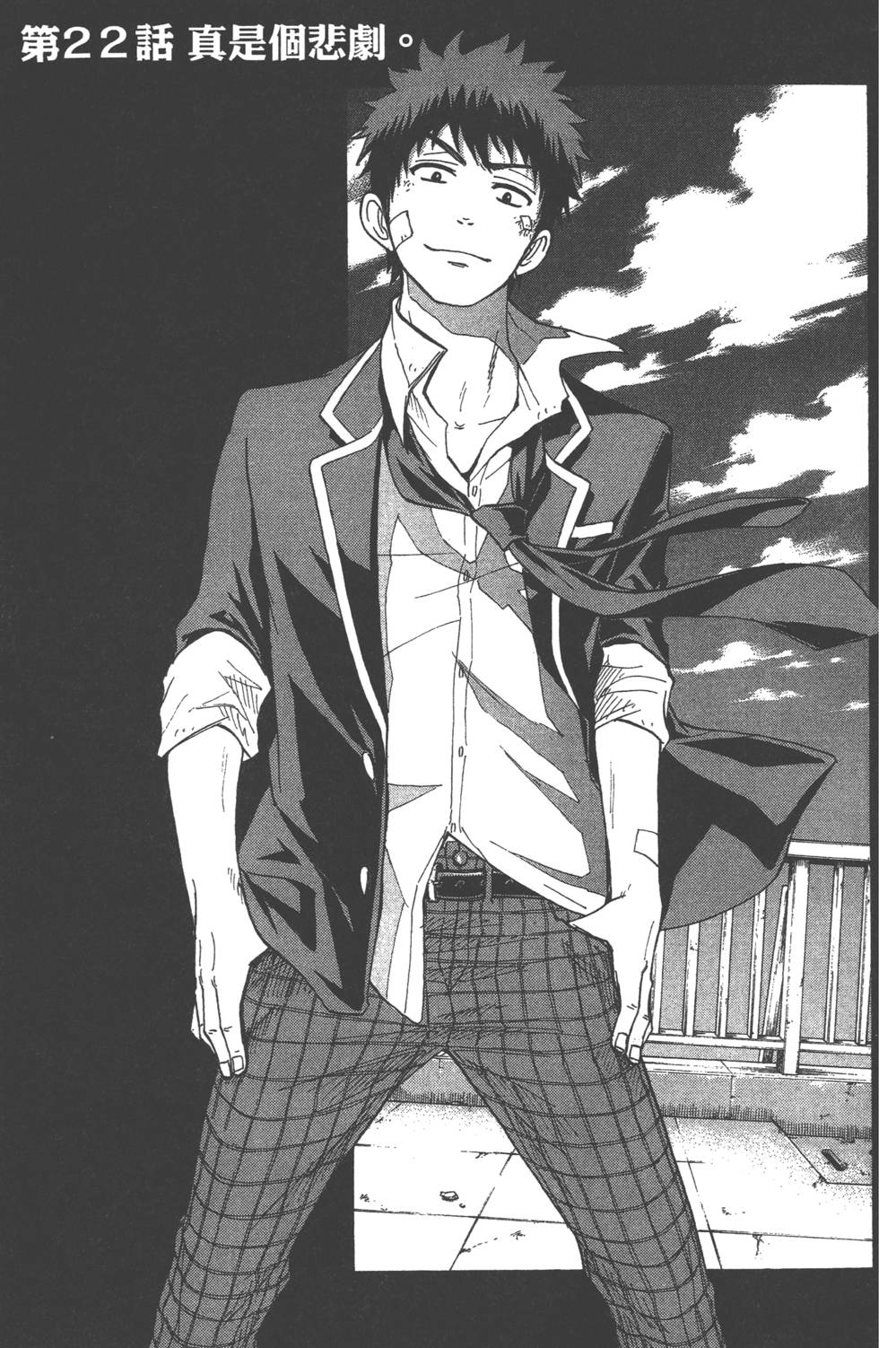 《山田和七个魔女》漫画最新章节第3卷免费下拉式在线观看章节第【106】张图片