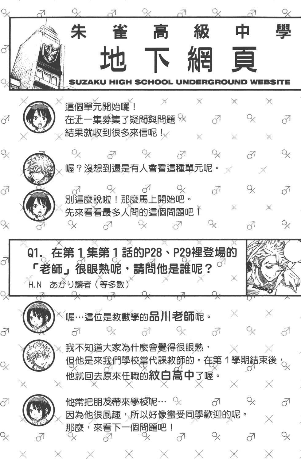 《山田和七个魔女》漫画最新章节第3卷免费下拉式在线观看章节第【188】张图片