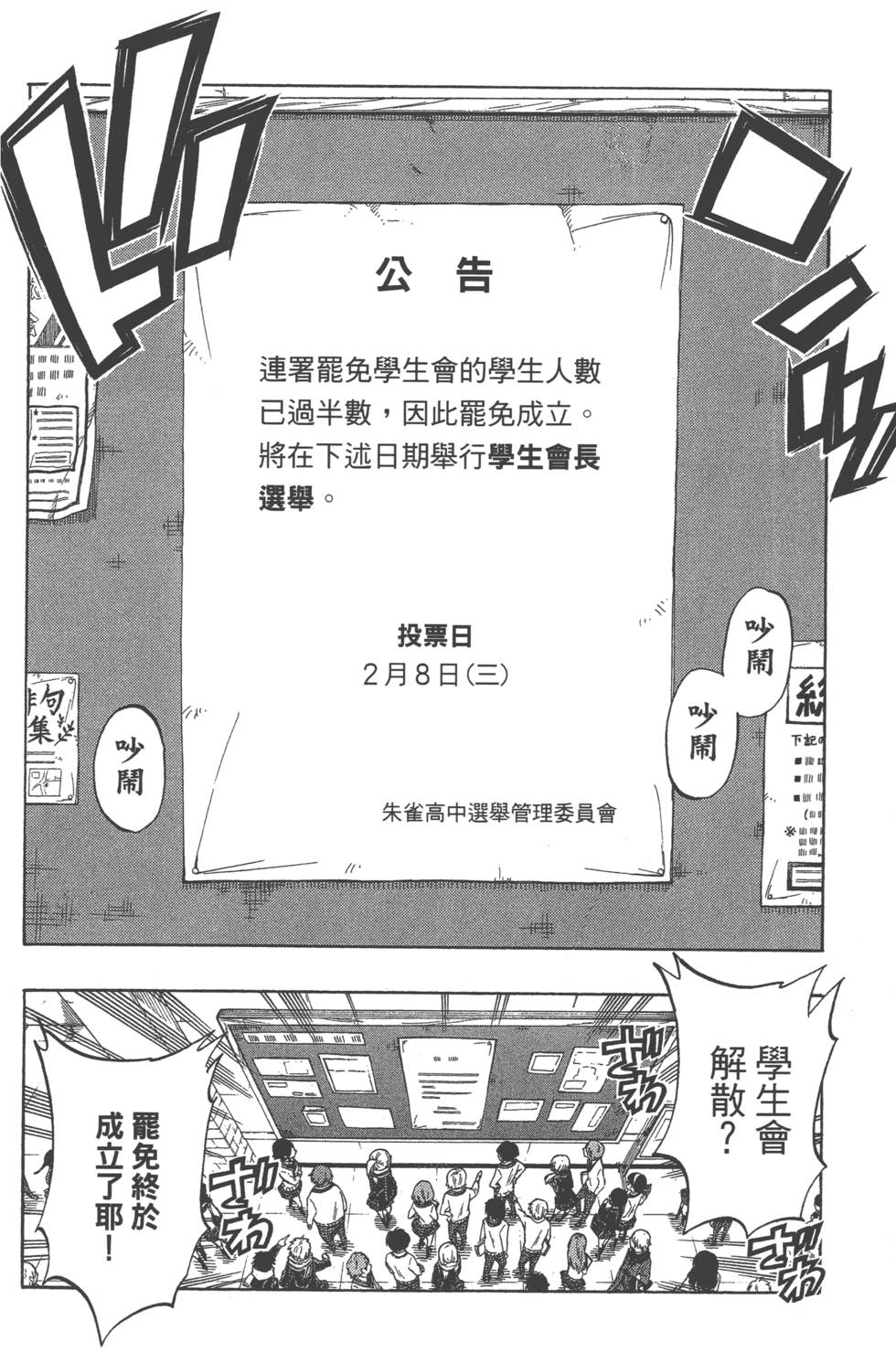 《山田和七个魔女》漫画最新章节第17卷免费下拉式在线观看章节第【51】张图片