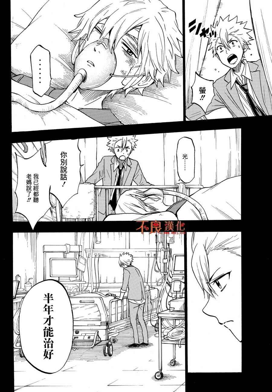 《山田和七个魔女》漫画最新章节第190话免费下拉式在线观看章节第【16】张图片