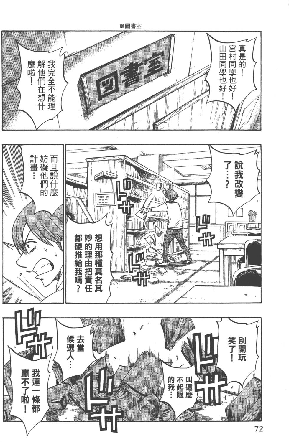 《山田和七个魔女》漫画最新章节第17卷免费下拉式在线观看章节第【75】张图片