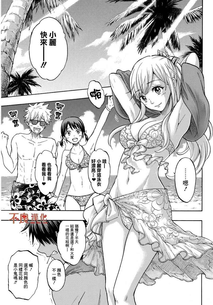 《山田和七个魔女》漫画最新章节第202话免费下拉式在线观看章节第【9】张图片