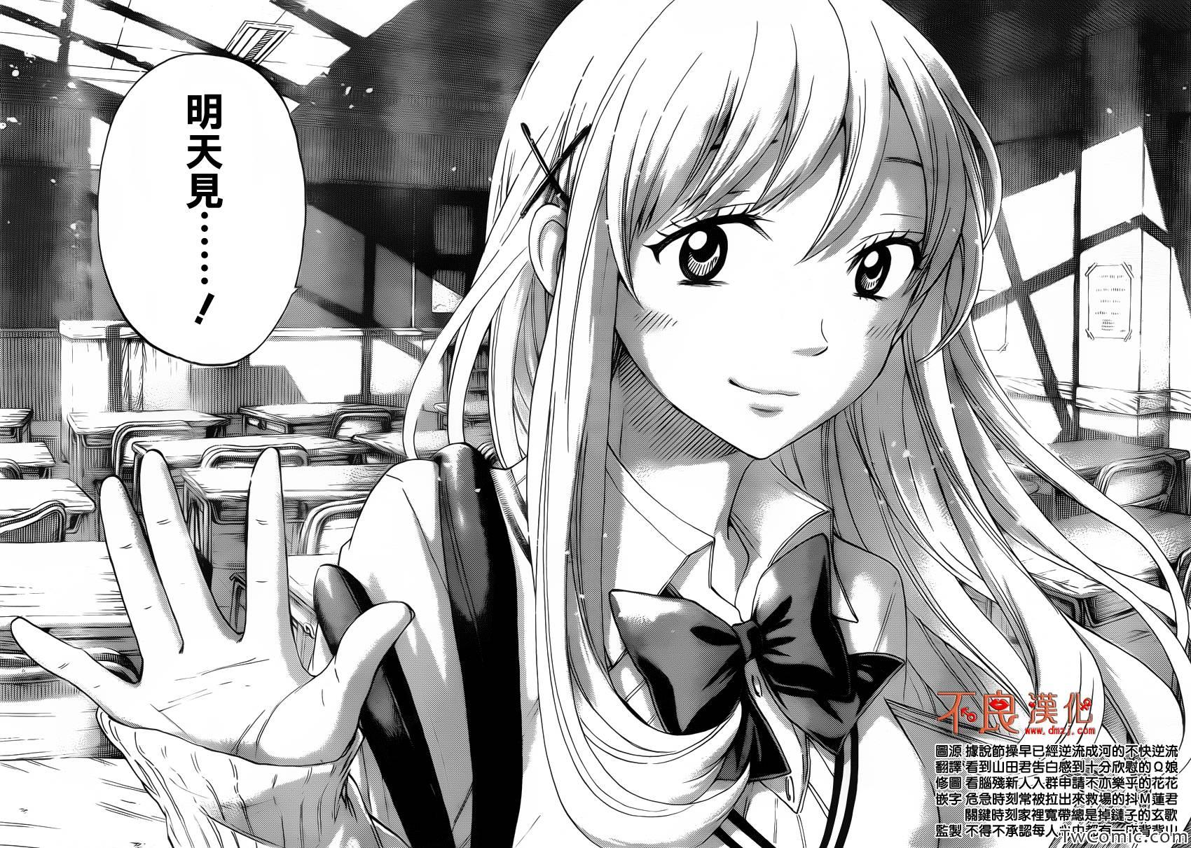 《山田和七个魔女》漫画最新章节第69话免费下拉式在线观看章节第【17】张图片