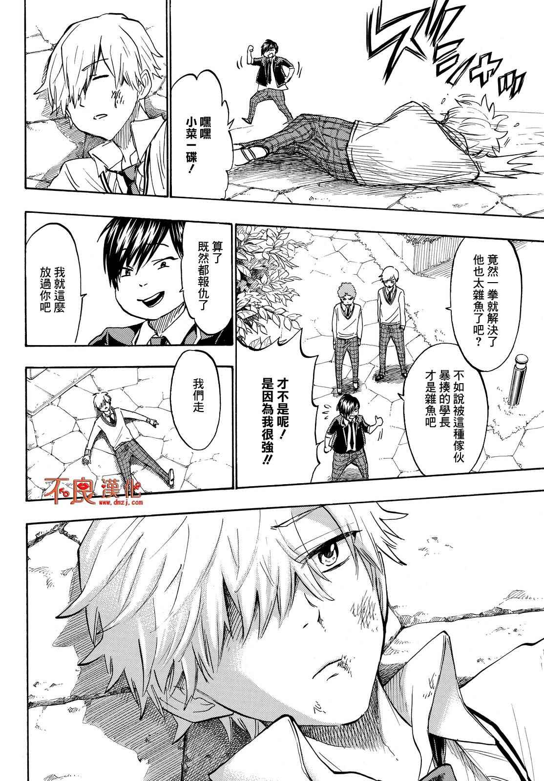 《山田和七个魔女》漫画最新章节第189话免费下拉式在线观看章节第【16】张图片