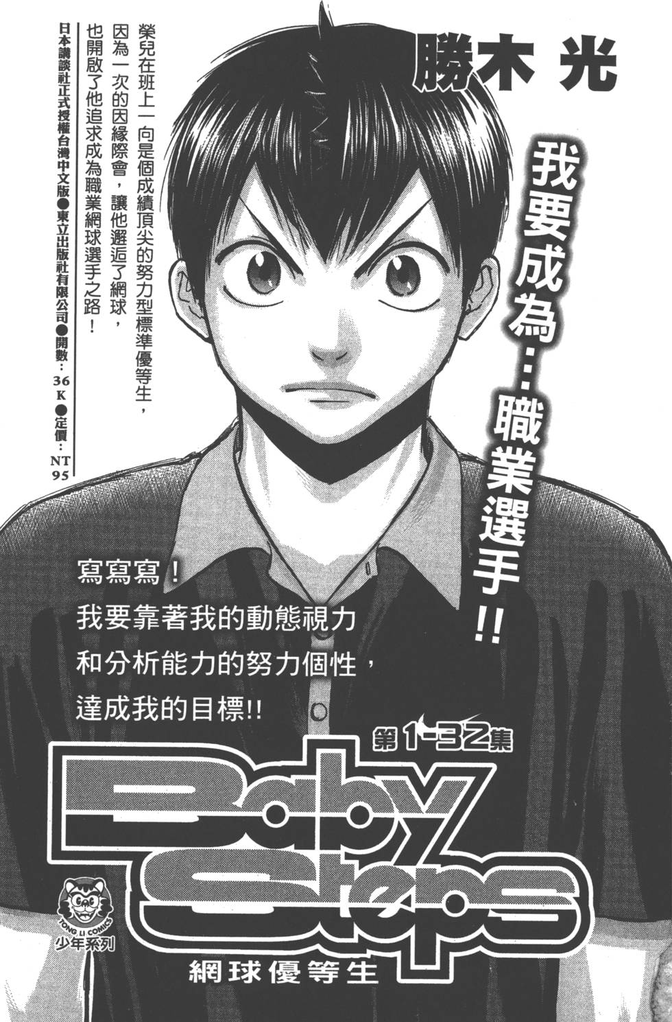 《山田和七个魔女》漫画最新章节第21卷免费下拉式在线观看章节第【202】张图片