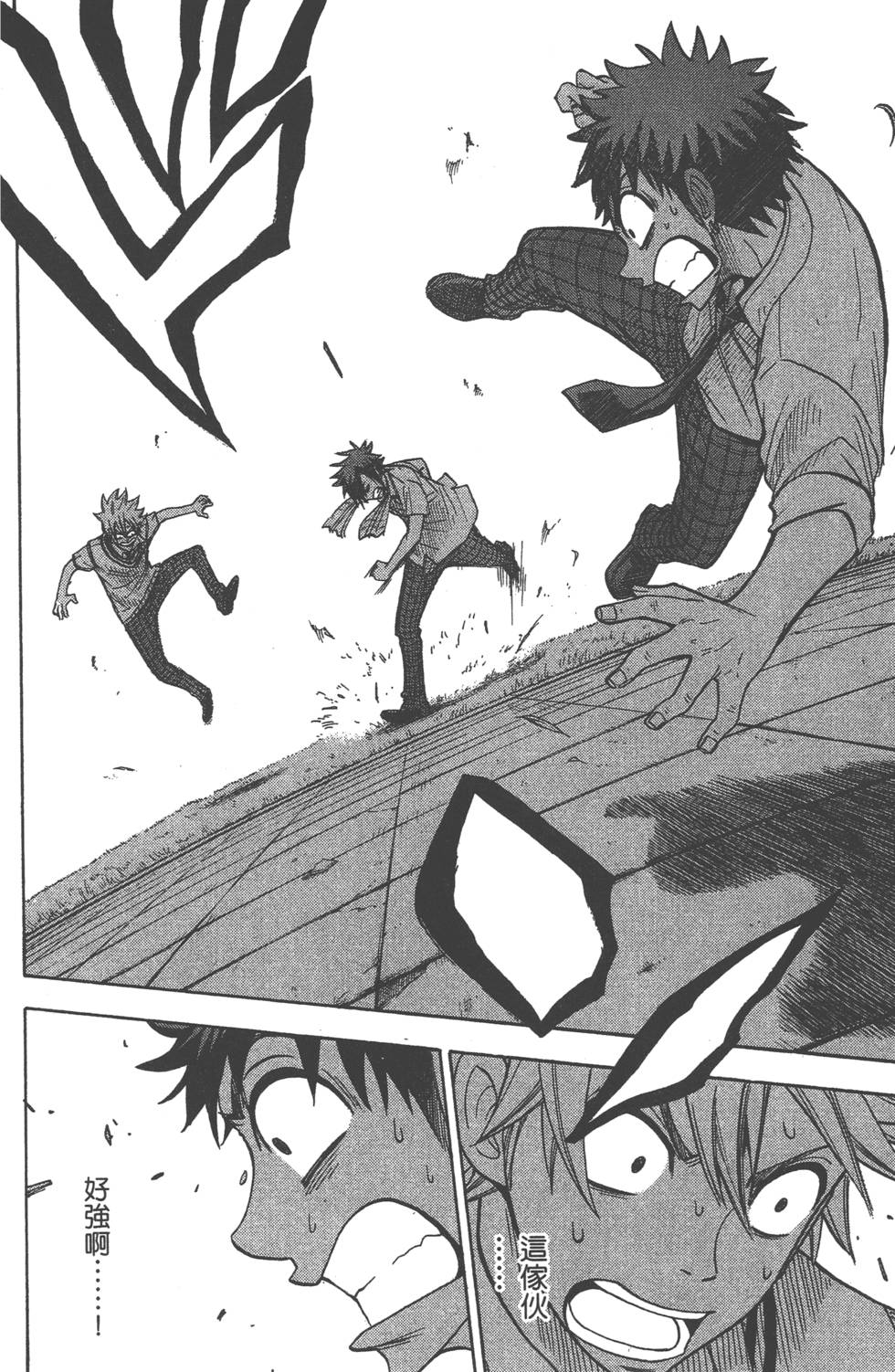 《山田和七个魔女》漫画最新章节第5卷免费下拉式在线观看章节第【83】张图片