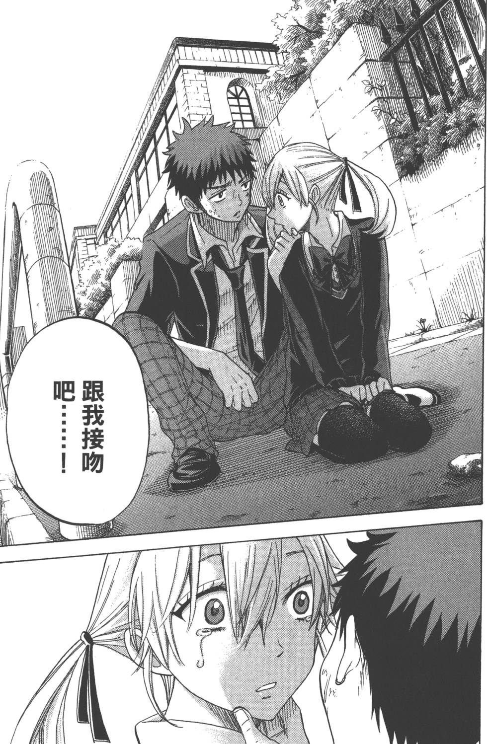 《山田和七个魔女》漫画最新章节第10卷免费下拉式在线观看章节第【44】张图片