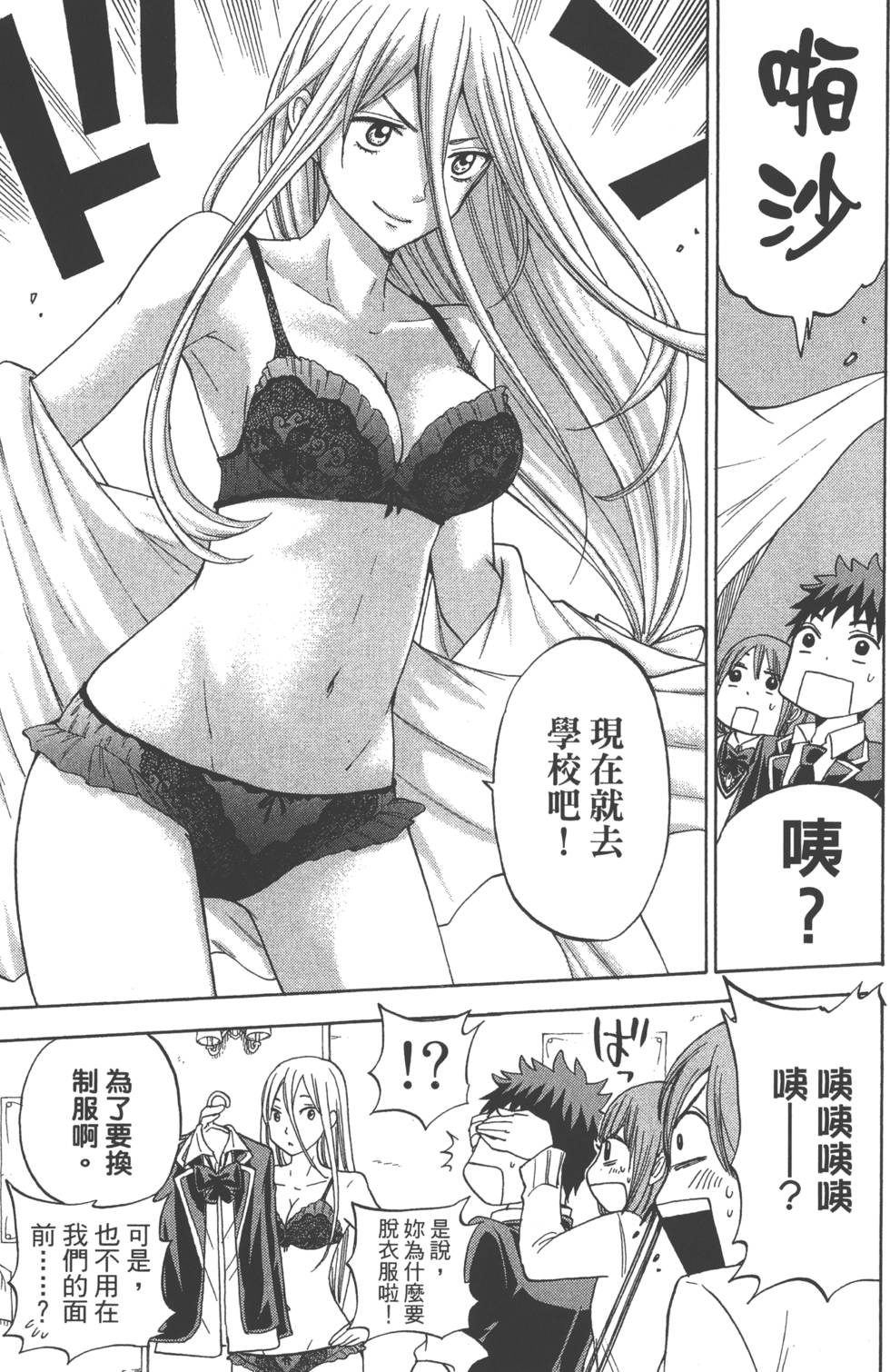 《山田和七个魔女》漫画最新章节第10卷免费下拉式在线观看章节第【174】张图片