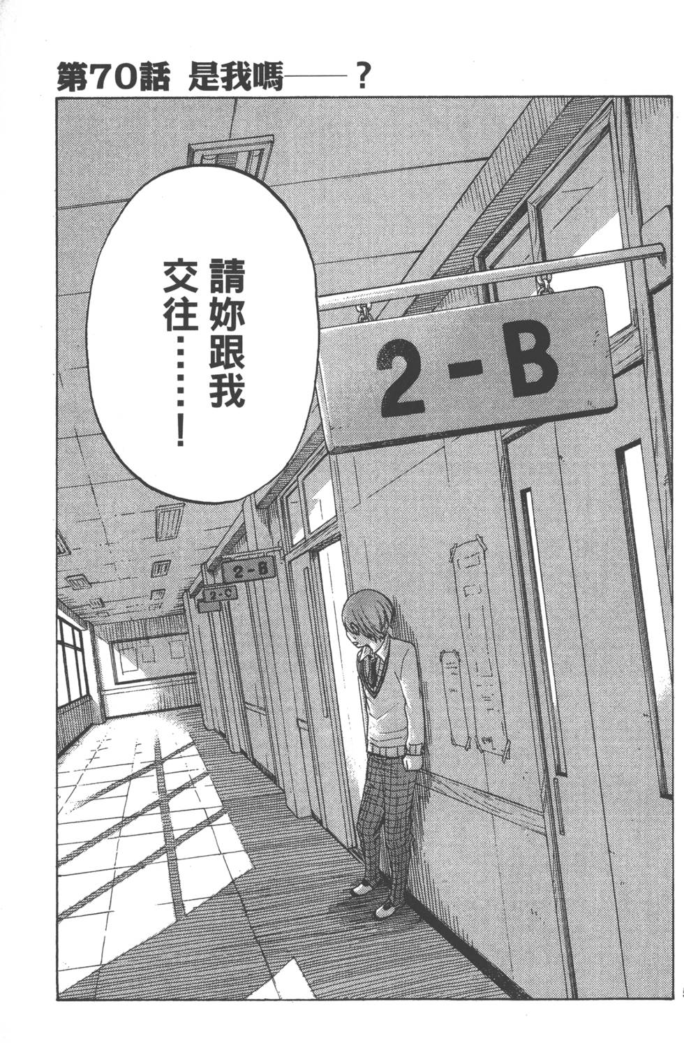 《山田和七个魔女》漫画最新章节第9卷免费下拉式在线观看章节第【8】张图片