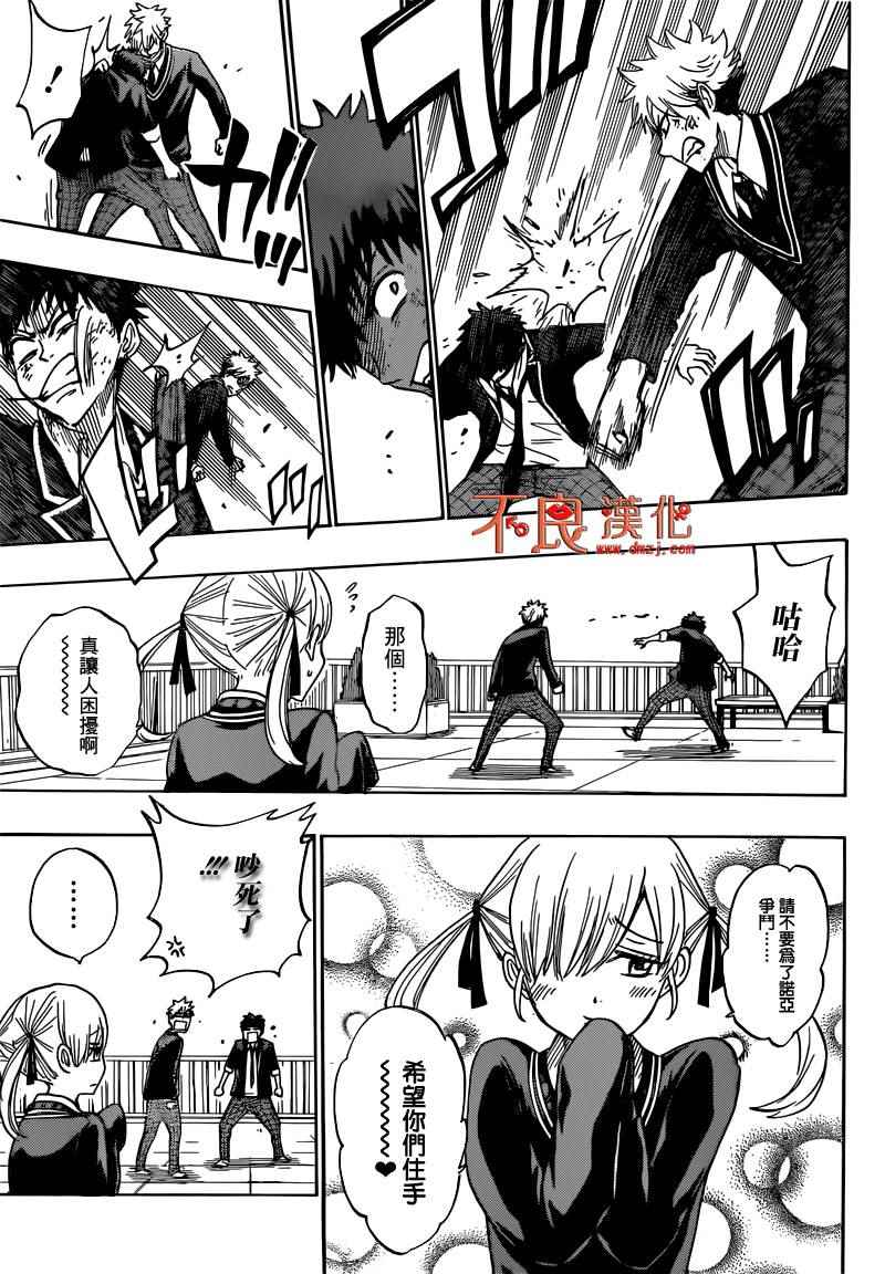 《山田和七个魔女》漫画最新章节第172话免费下拉式在线观看章节第【9】张图片