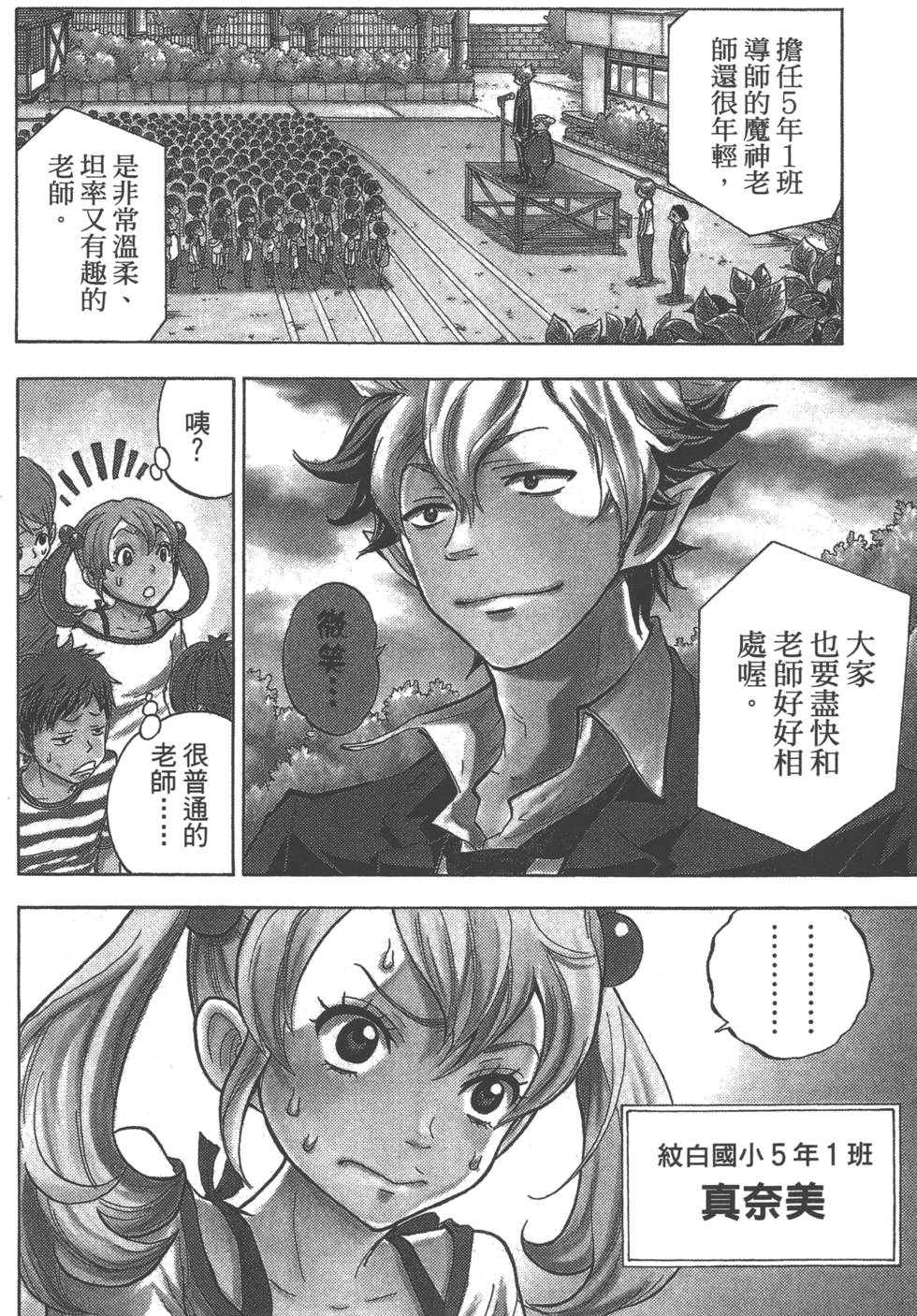 《山田和七个魔女》漫画最新章节第9卷免费下拉式在线观看章节第【175】张图片