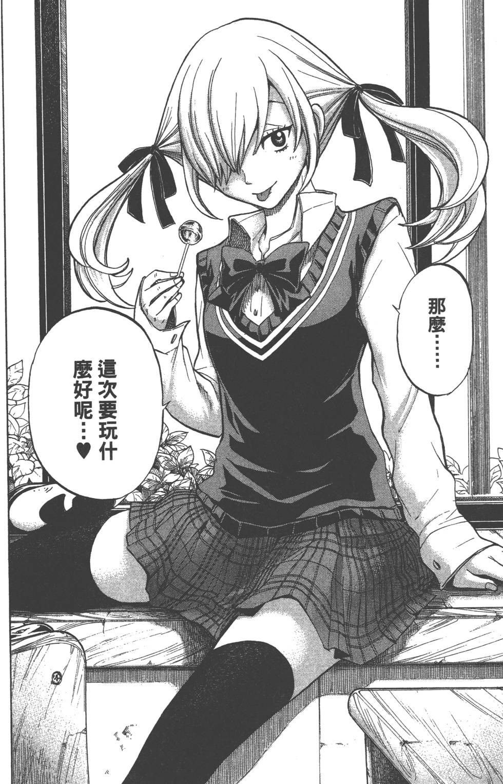 《山田和七个魔女》漫画最新章节第5卷免费下拉式在线观看章节第【169】张图片