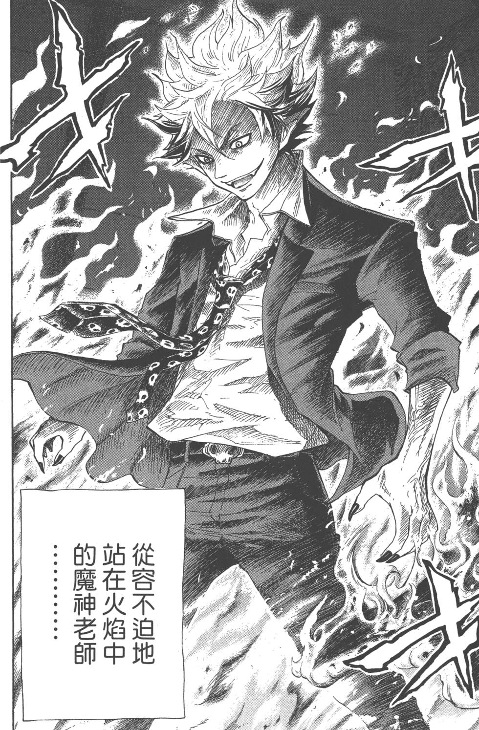 《山田和七个魔女》漫画最新章节第9卷免费下拉式在线观看章节第【199】张图片