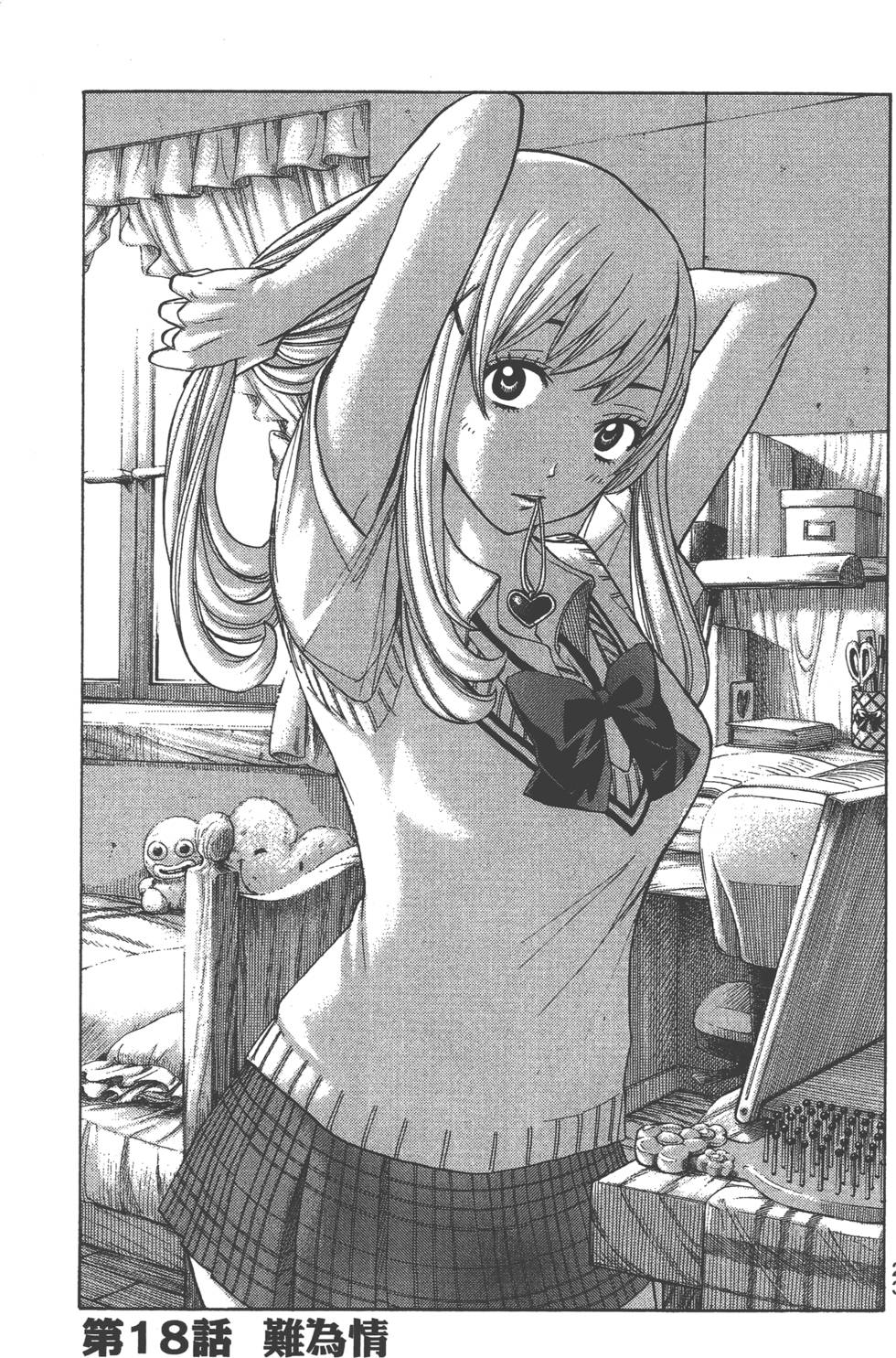 《山田和七个魔女》漫画最新章节第3卷免费下拉式在线观看章节第【24】张图片