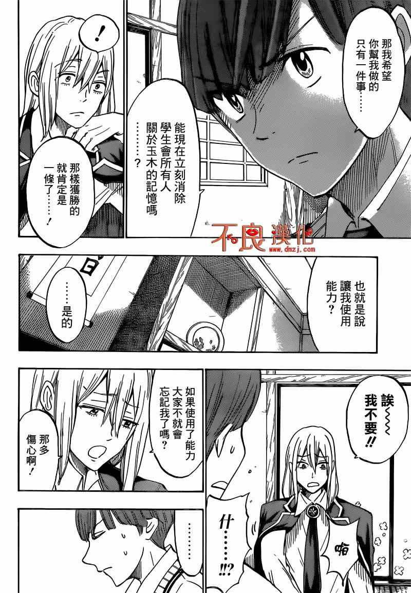 《山田和七个魔女》漫画最新章节第169话免费下拉式在线观看章节第【2】张图片