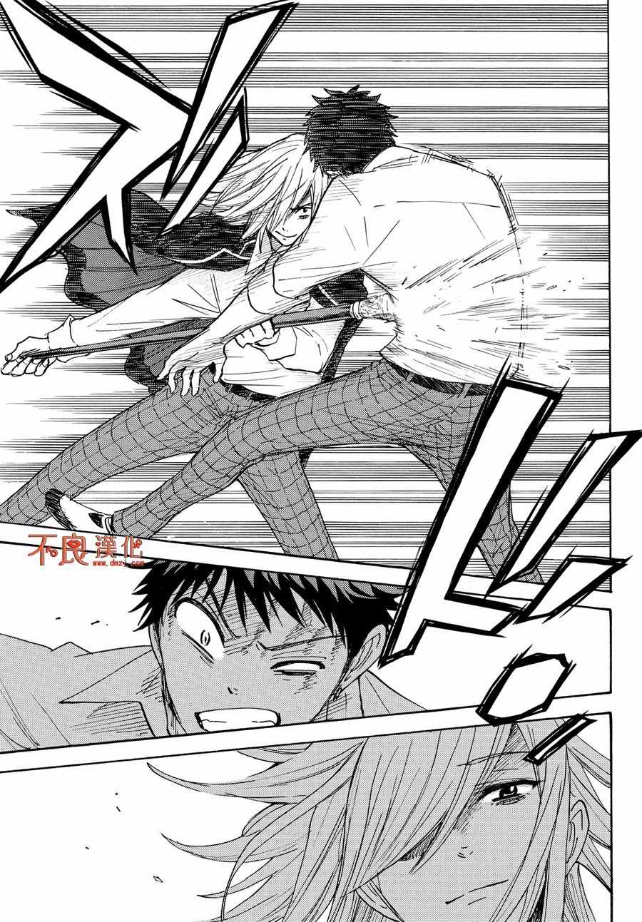 《山田和七个魔女》漫画最新章节第221话免费下拉式在线观看章节第【17】张图片