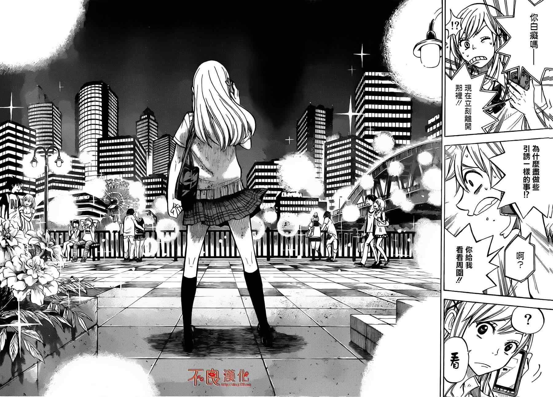 《山田和七个魔女》漫画最新章节第39话免费下拉式在线观看章节第【18】张图片