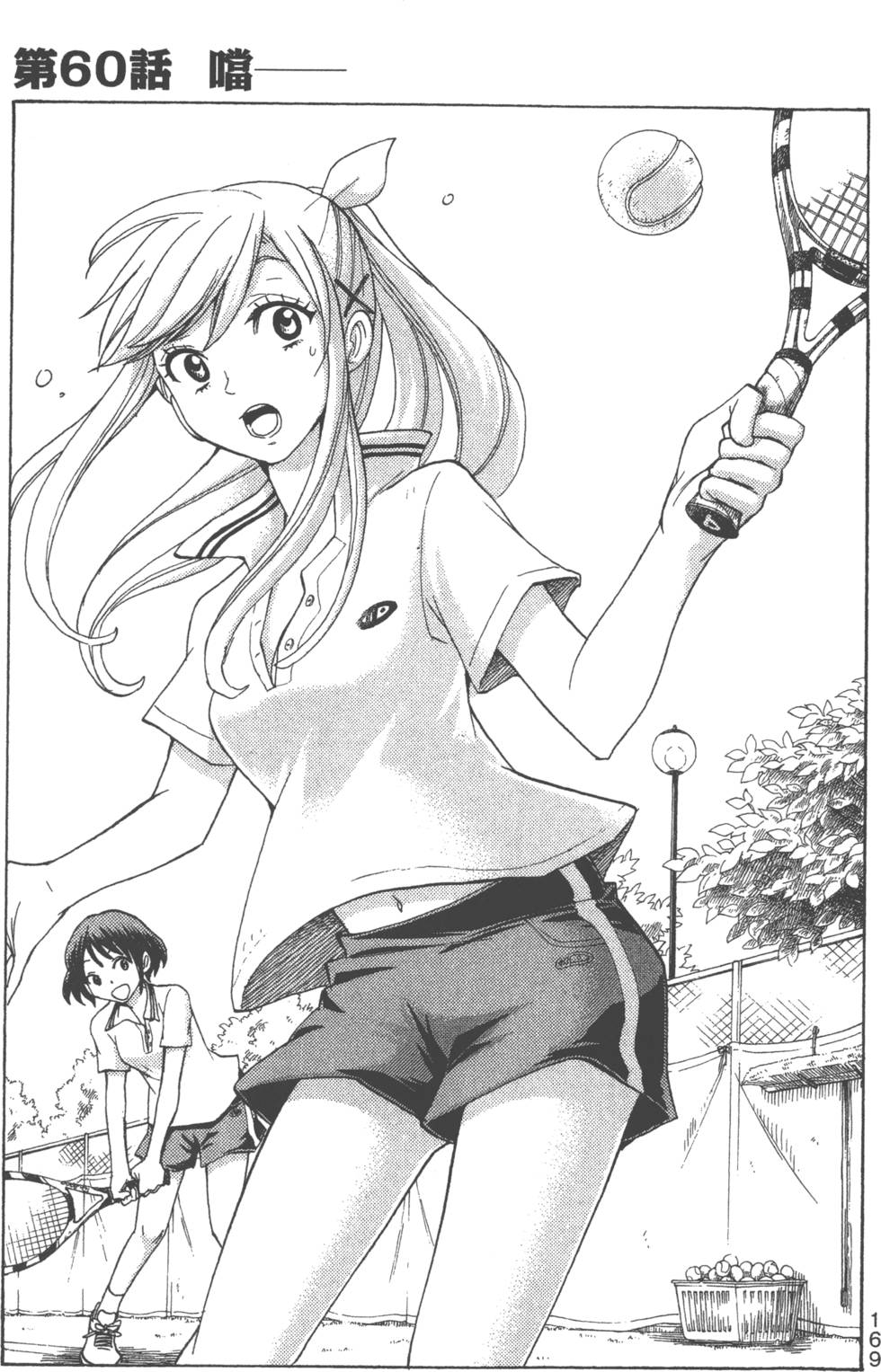 《山田和七个魔女》漫画最新章节第7卷免费下拉式在线观看章节第【172】张图片