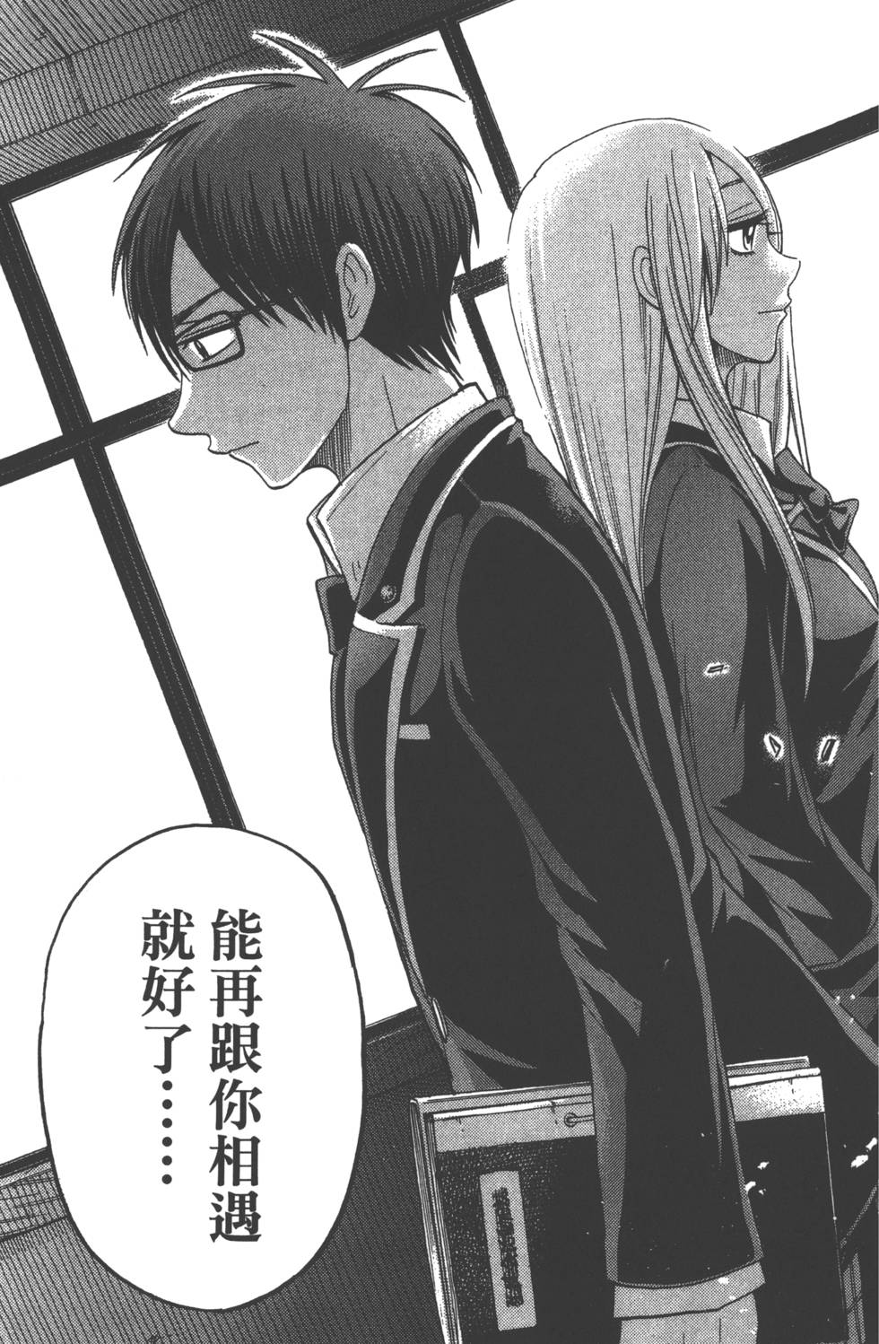 《山田和七个魔女》漫画最新章节第10卷免费下拉式在线观看章节第【184】张图片