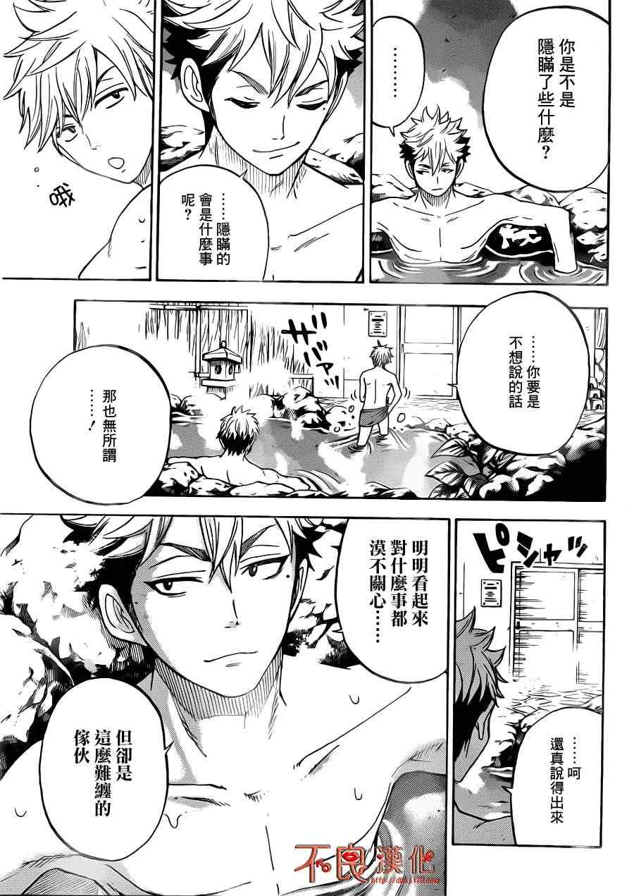 《山田和七个魔女》漫画最新章节第28话免费下拉式在线观看章节第【19】张图片