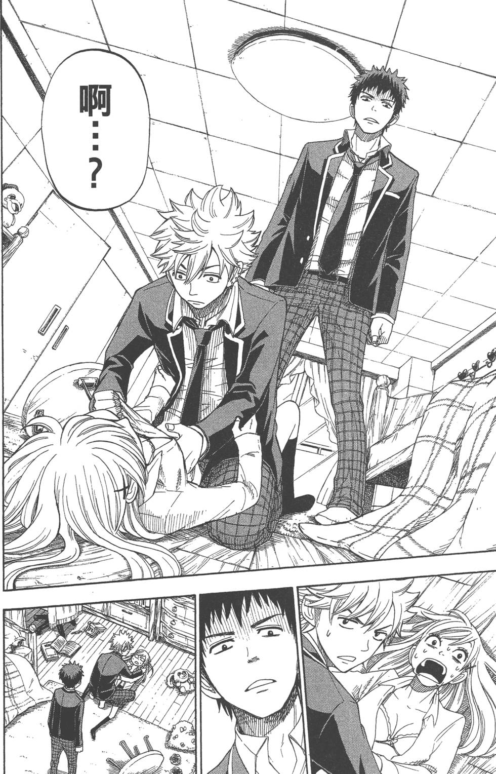 《山田和七个魔女》漫画最新章节第1卷免费下拉式在线观看章节第【131】张图片