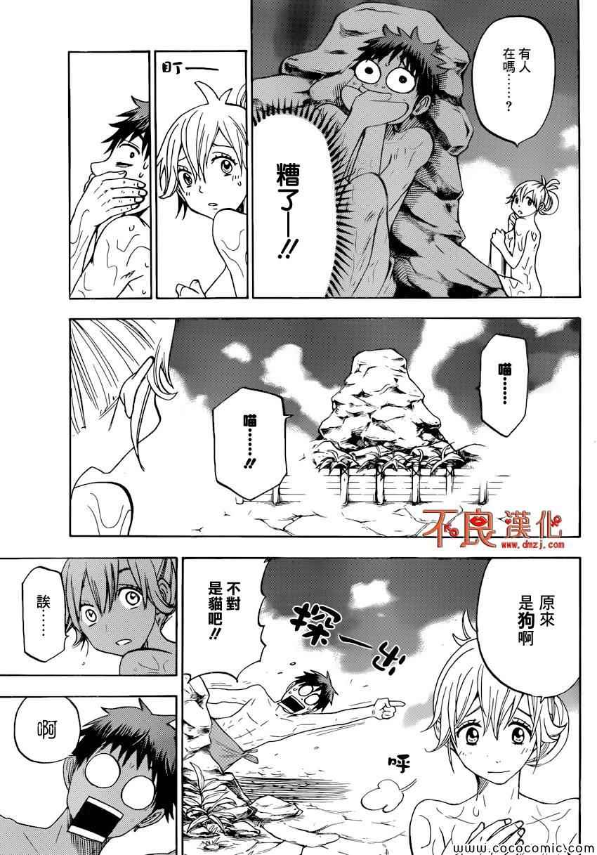 《山田和七个魔女》漫画最新章节第95话免费下拉式在线观看章节第【31】张图片