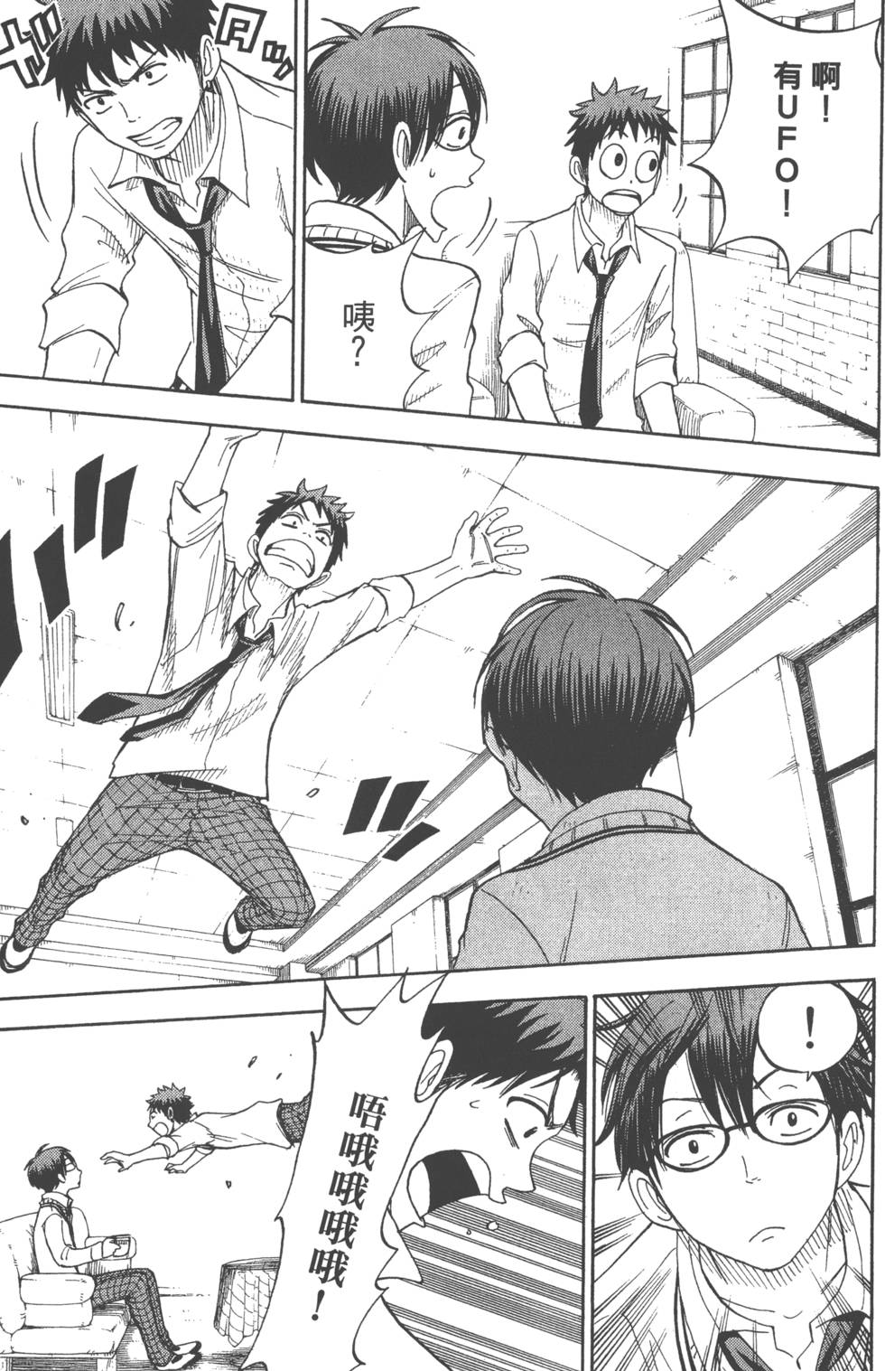 《山田和七个魔女》漫画最新章节第7卷免费下拉式在线观看章节第【70】张图片