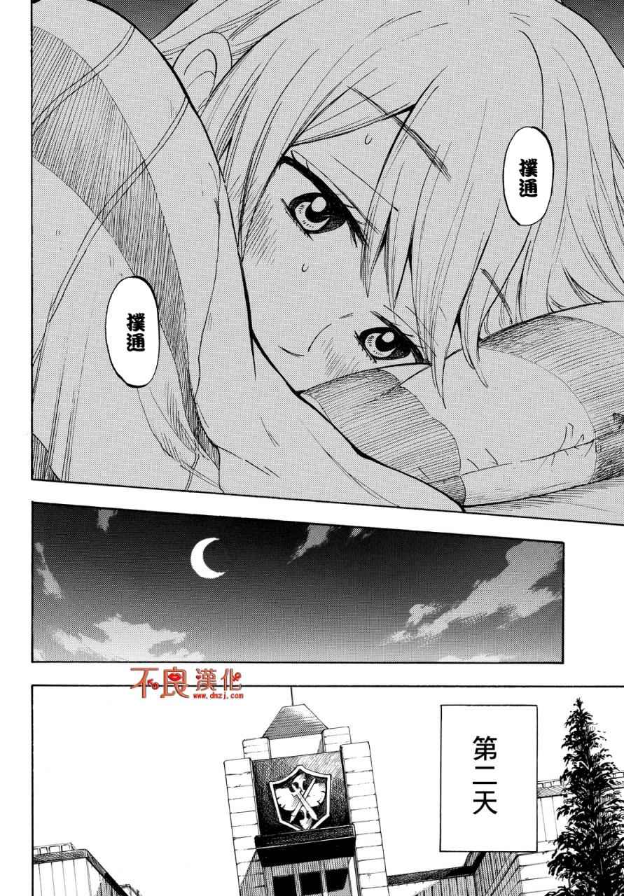 《山田和七个魔女》漫画最新章节第186话免费下拉式在线观看章节第【18】张图片