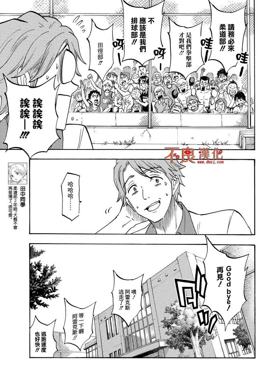 《山田和七个魔女》漫画最新章节第196话免费下拉式在线观看章节第【13】张图片