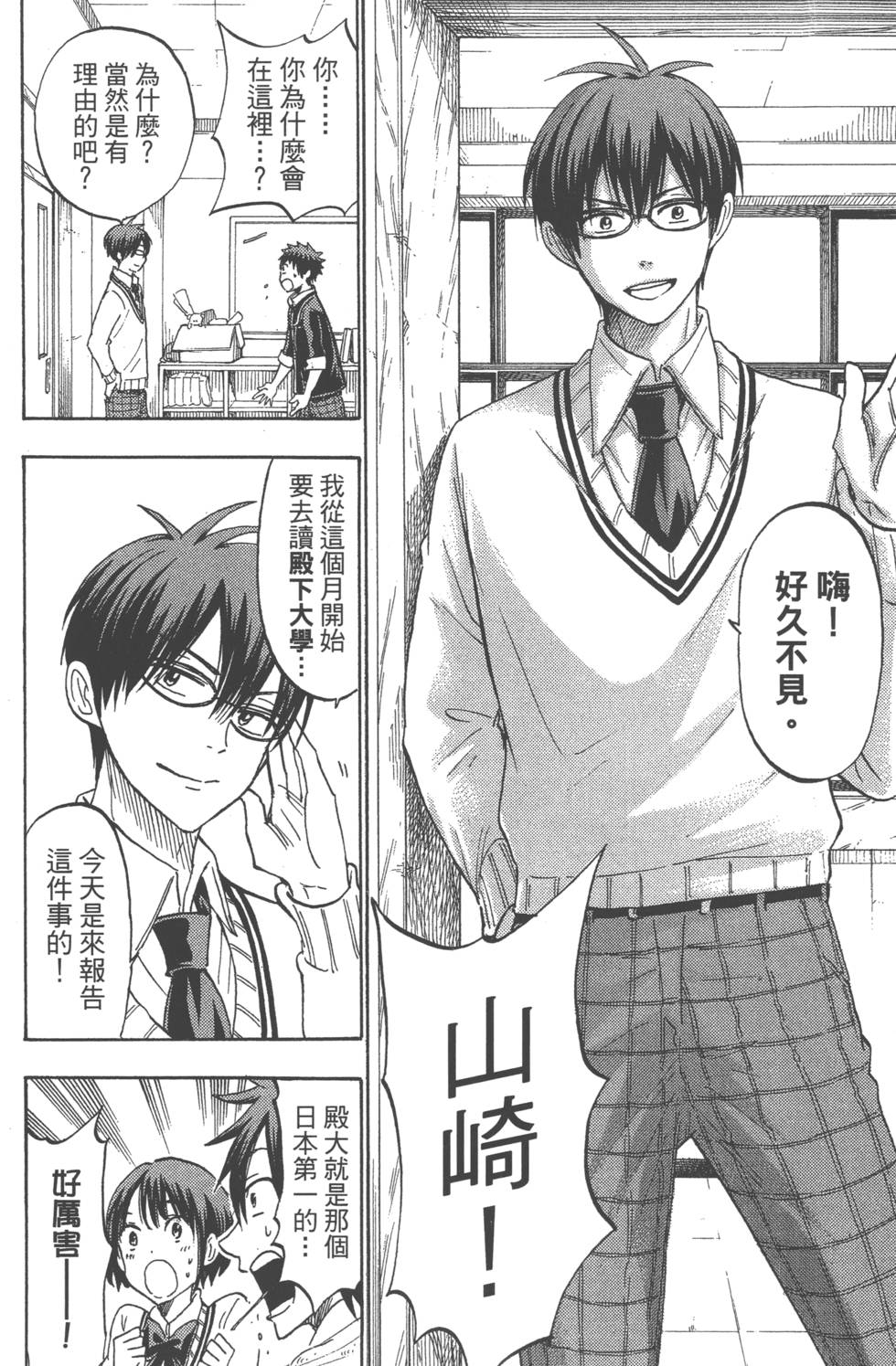 《山田和七个魔女》漫画最新章节第21卷免费下拉式在线观看章节第【159】张图片