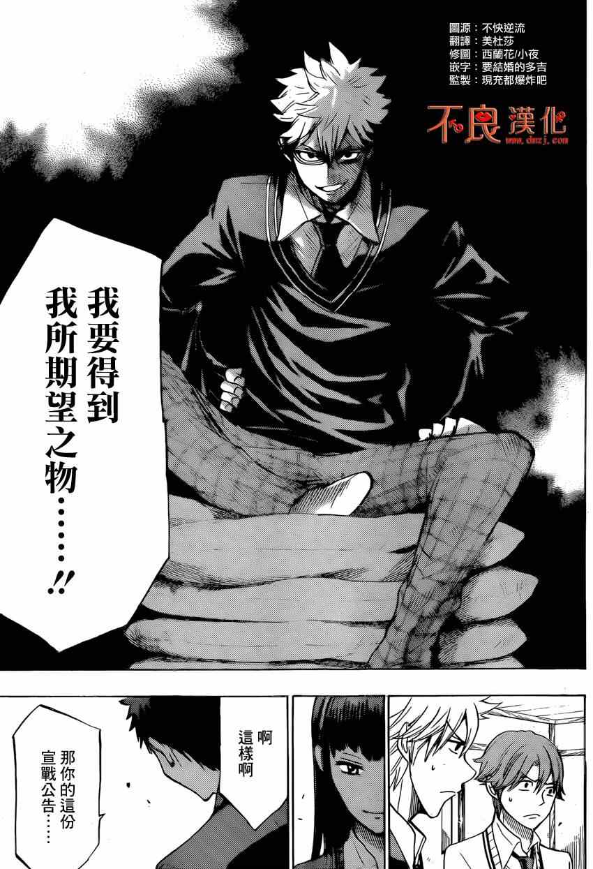 《山田和七个魔女》漫画最新章节第136话免费下拉式在线观看章节第【17】张图片