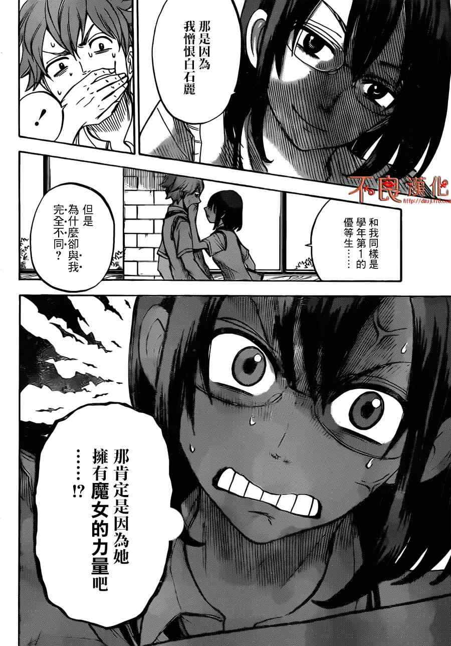 《山田和七个魔女》漫画最新章节第46话免费下拉式在线观看章节第【10】张图片