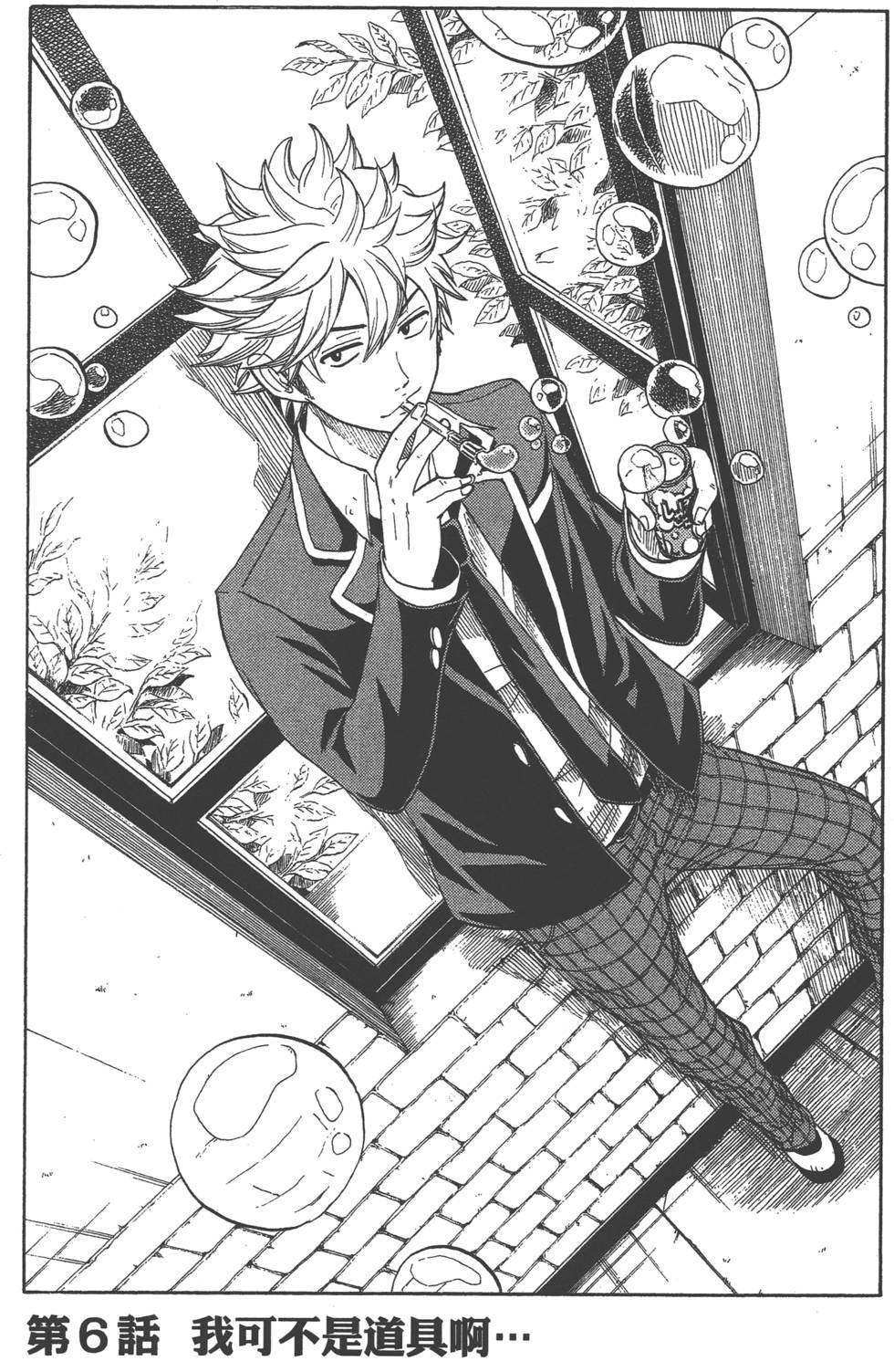 《山田和七个魔女》漫画最新章节第1卷免费下拉式在线观看章节第【160】张图片