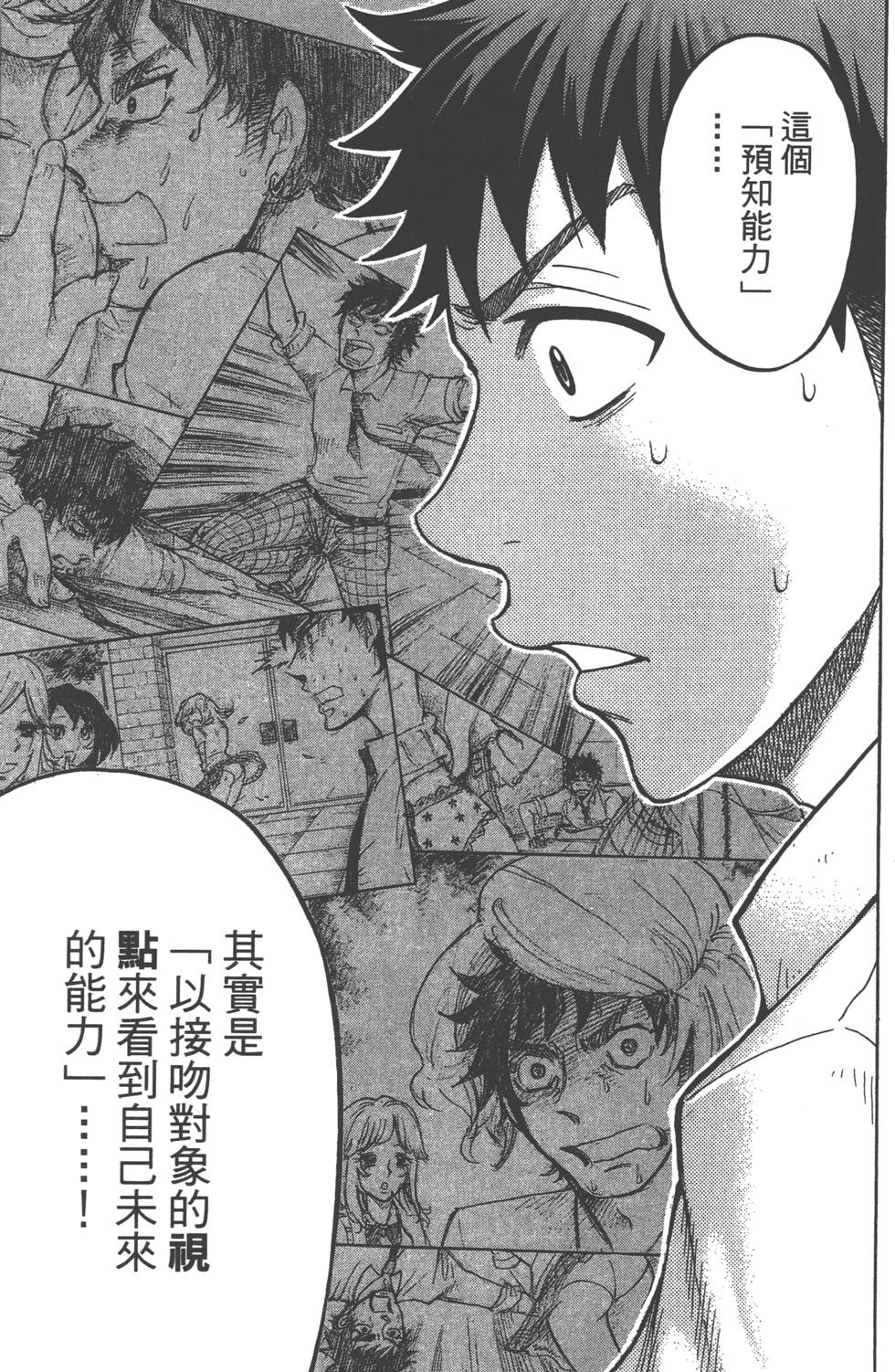 《山田和七个魔女》漫画最新章节第5卷免费下拉式在线观看章节第【46】张图片