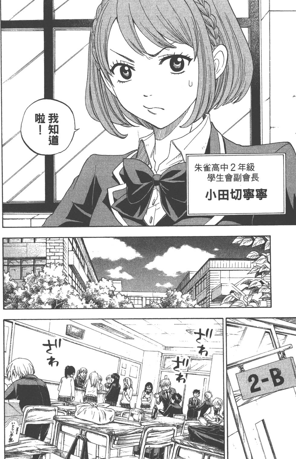 《山田和七个魔女》漫画最新章节第1卷免费下拉式在线观看章节第【141】张图片