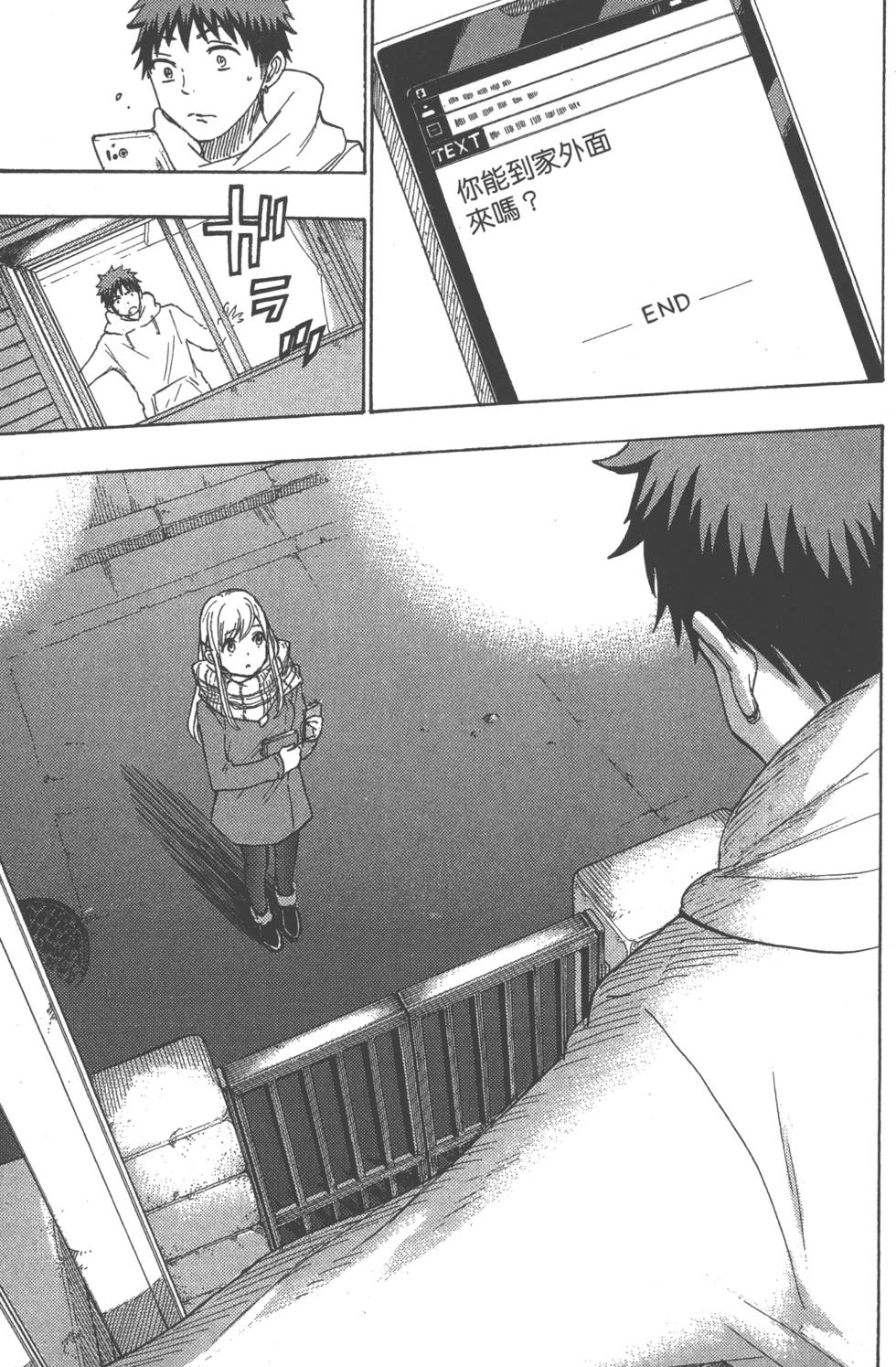 《山田和七个魔女》漫画最新章节第21卷免费下拉式在线观看章节第【30】张图片