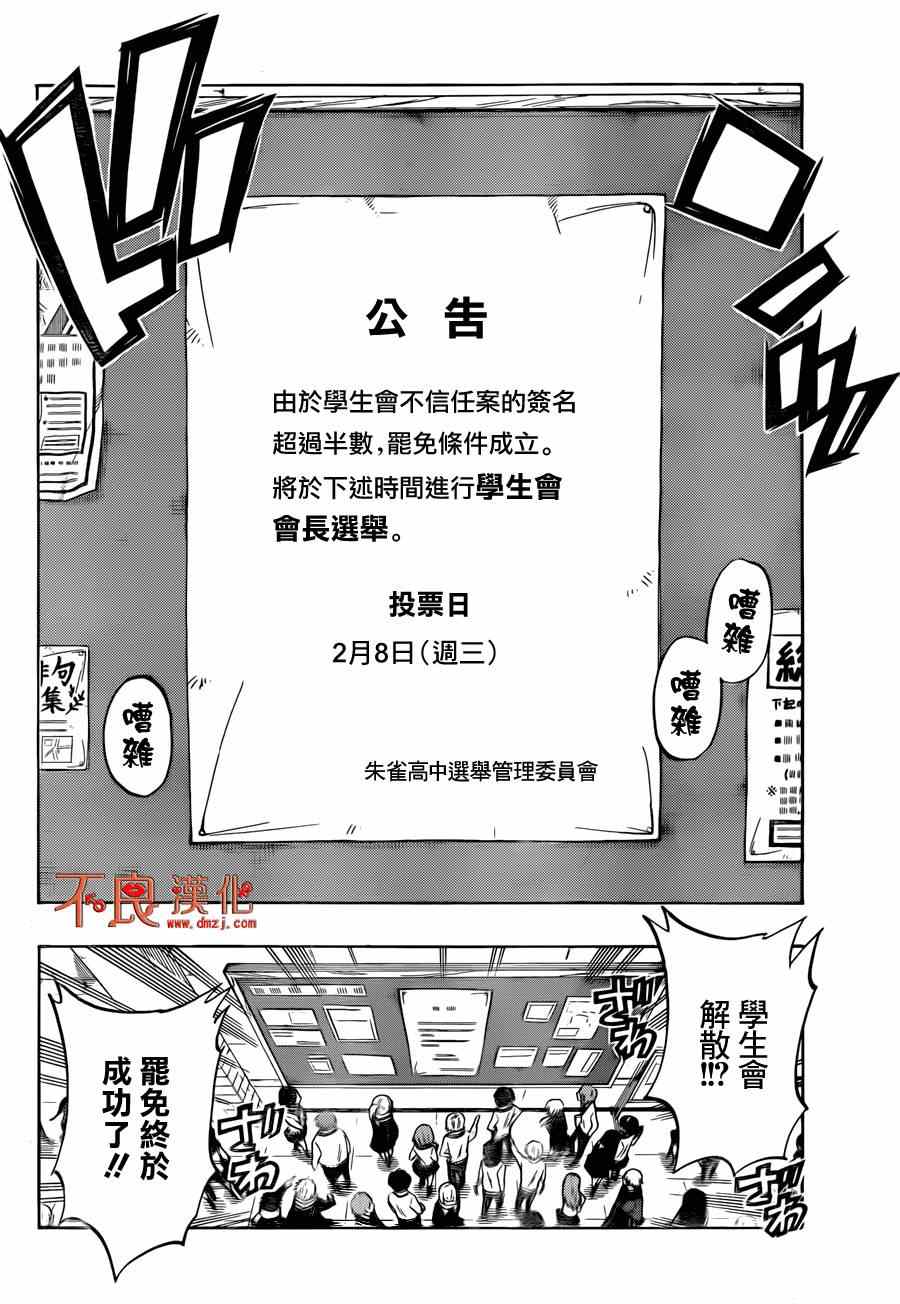 《山田和七个魔女》漫画最新章节第140话免费下拉式在线观看章节第【4】张图片