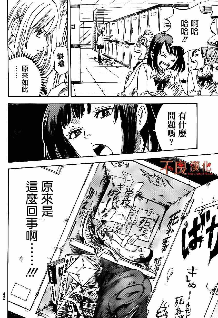 《山田和七个魔女》漫画最新章节第1话免费下拉式在线观看章节第【30】张图片