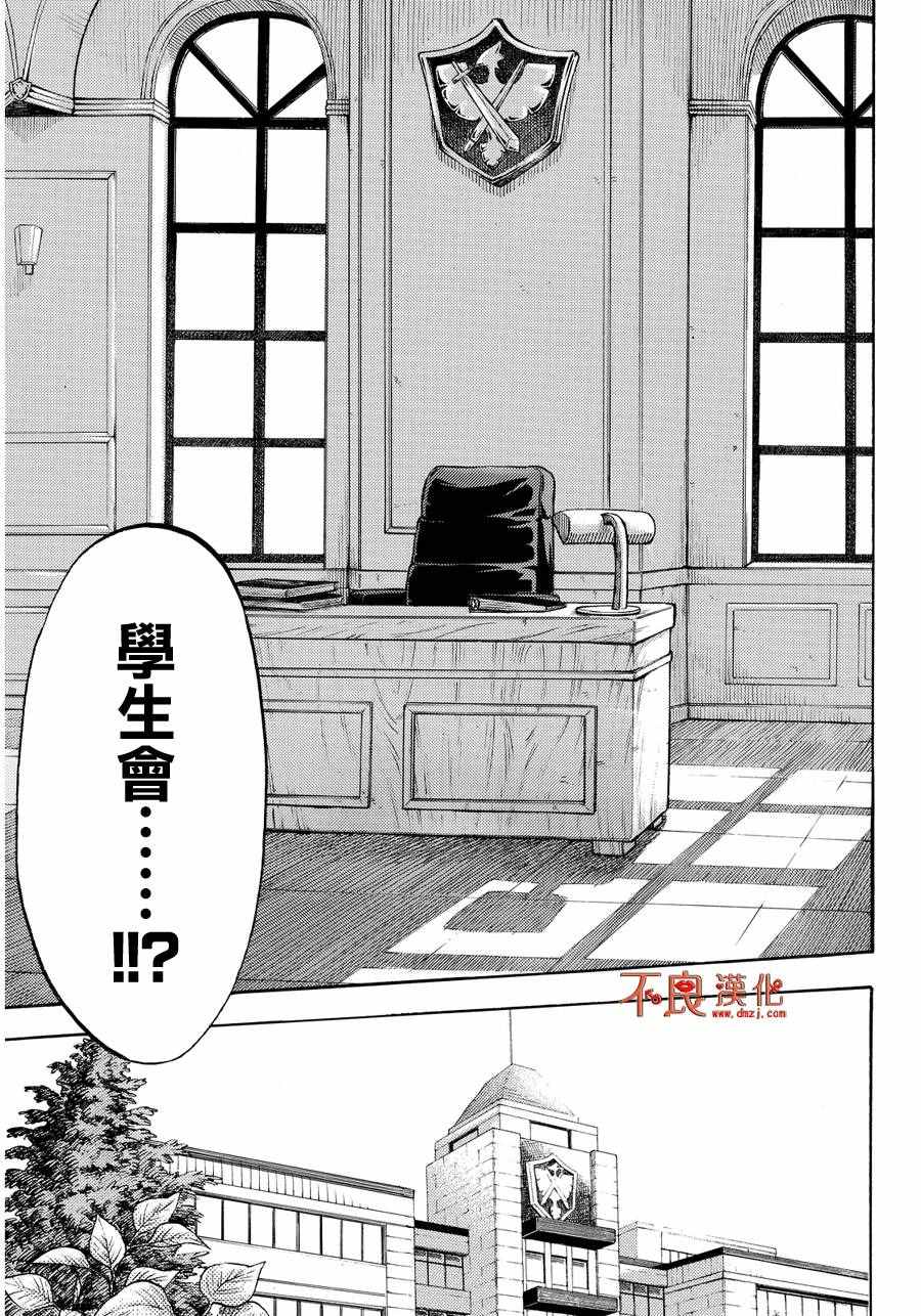 《山田和七个魔女》漫画最新章节第206话免费下拉式在线观看章节第【11】张图片