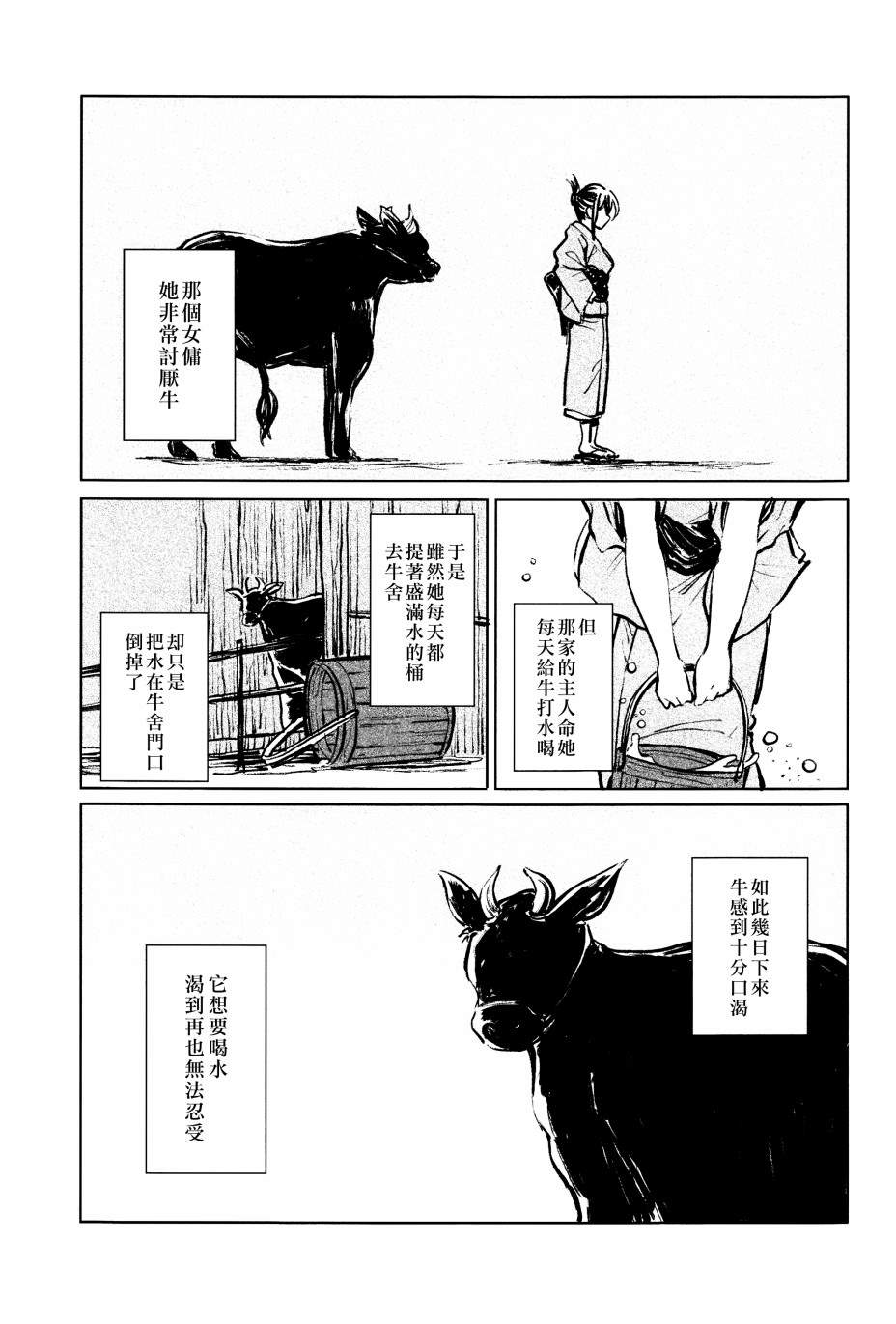 《海赋之脆》漫画最新章节第1话免费下拉式在线观看章节第【3】张图片