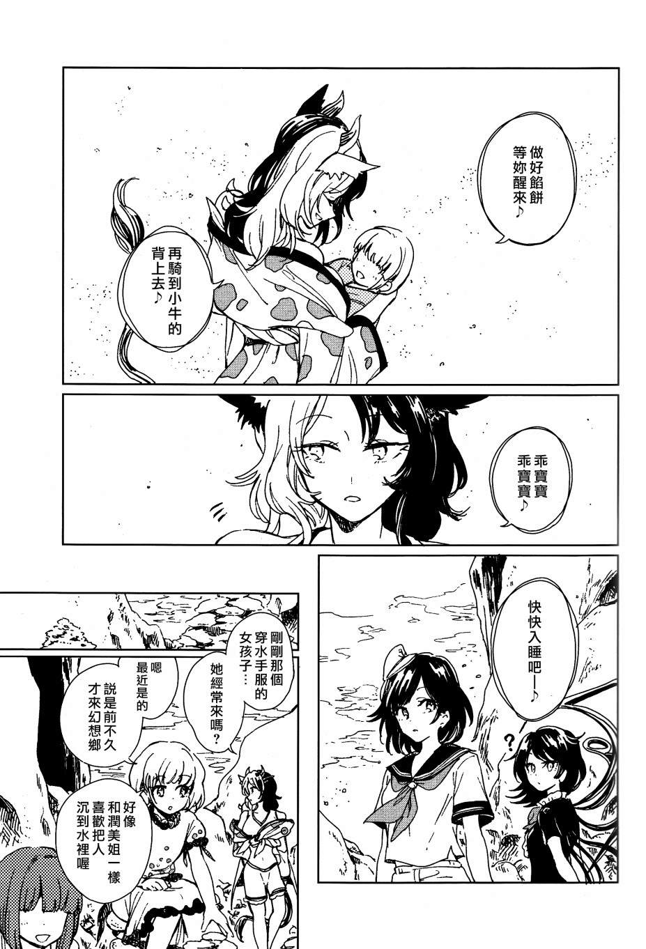 《海赋之脆》漫画最新章节第1话免费下拉式在线观看章节第【13】张图片