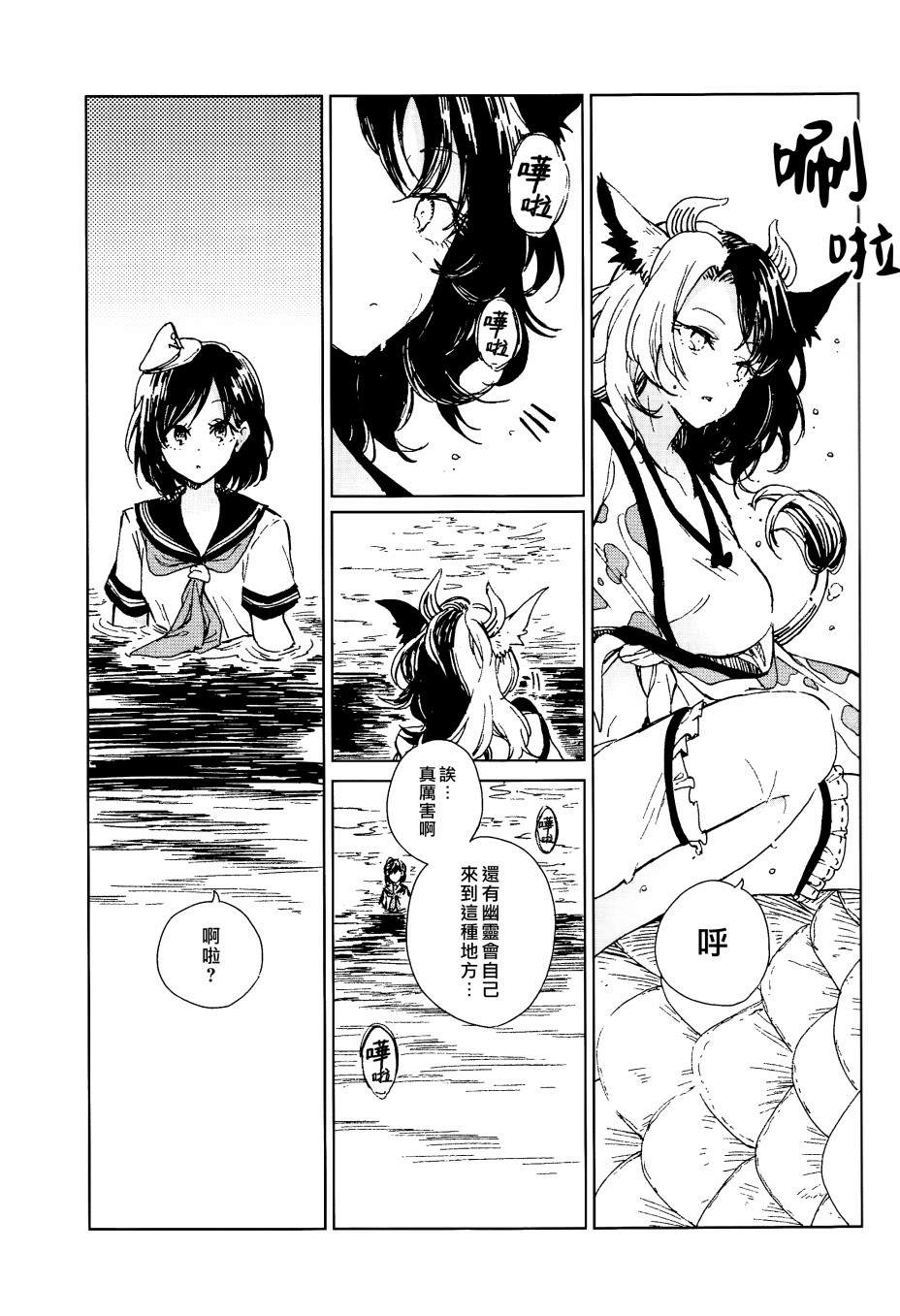 《海赋之脆》漫画最新章节第1话免费下拉式在线观看章节第【9】张图片