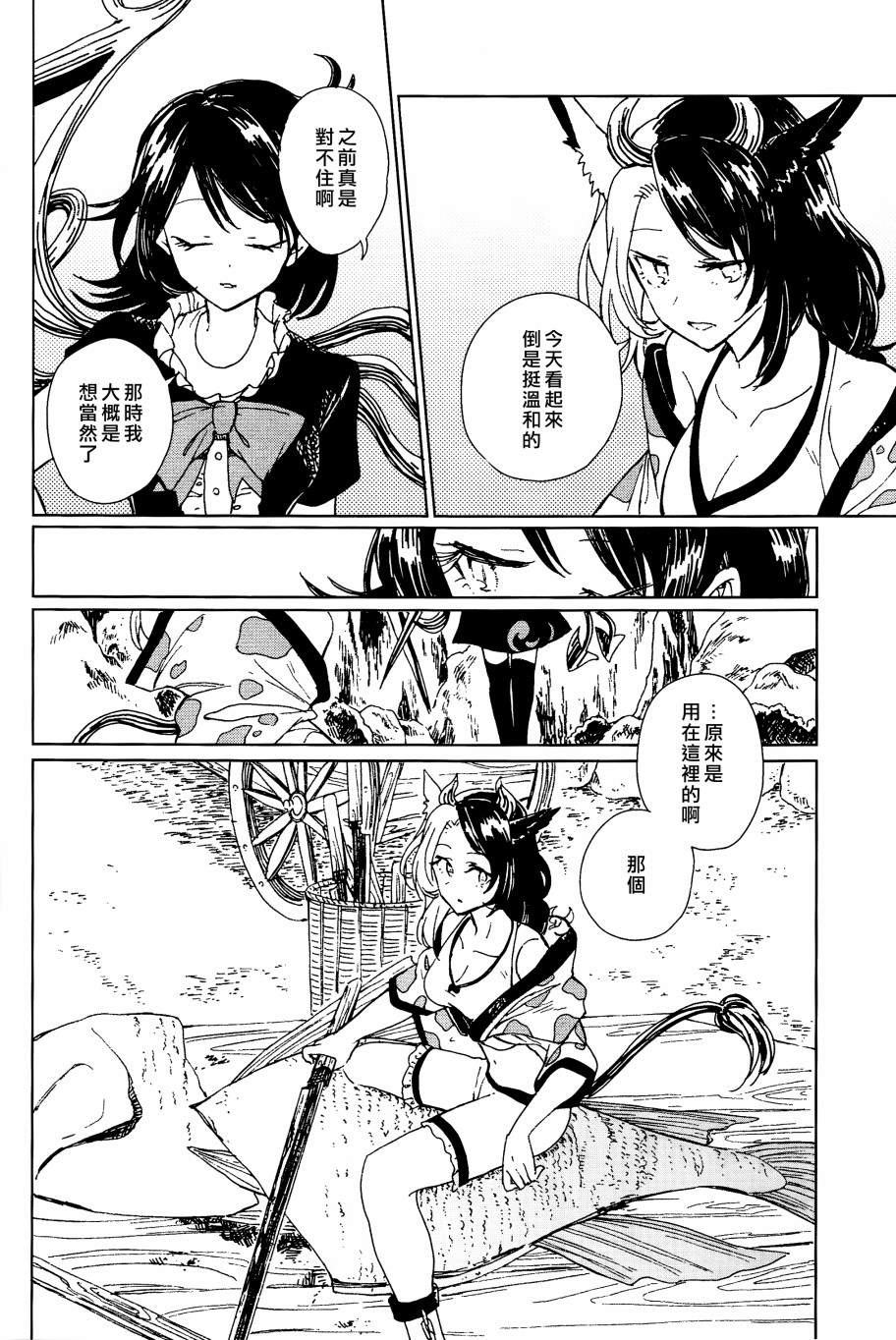 《海赋之脆》漫画最新章节第1话免费下拉式在线观看章节第【34】张图片