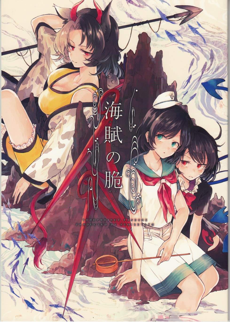 《海赋之脆》漫画最新章节第1话免费下拉式在线观看章节第【1】张图片