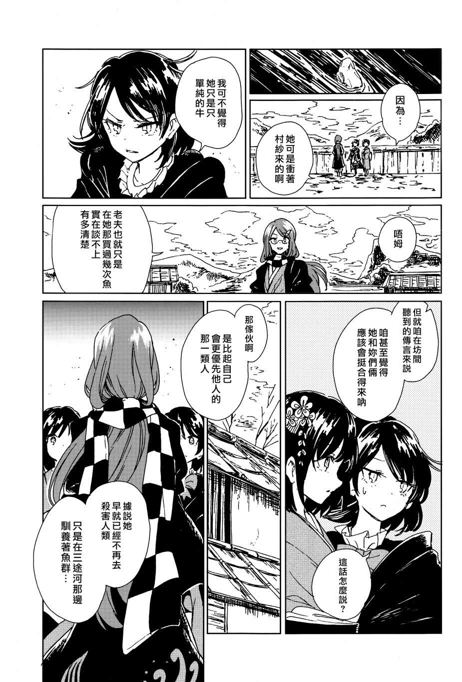 《海赋之脆》漫画最新章节第1话免费下拉式在线观看章节第【31】张图片