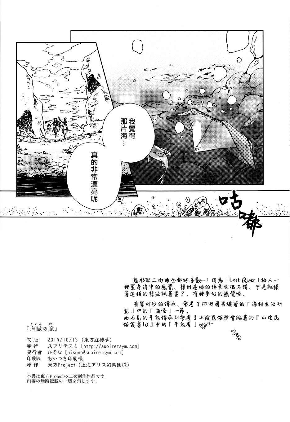 《海赋之脆》漫画最新章节第1话免费下拉式在线观看章节第【50】张图片